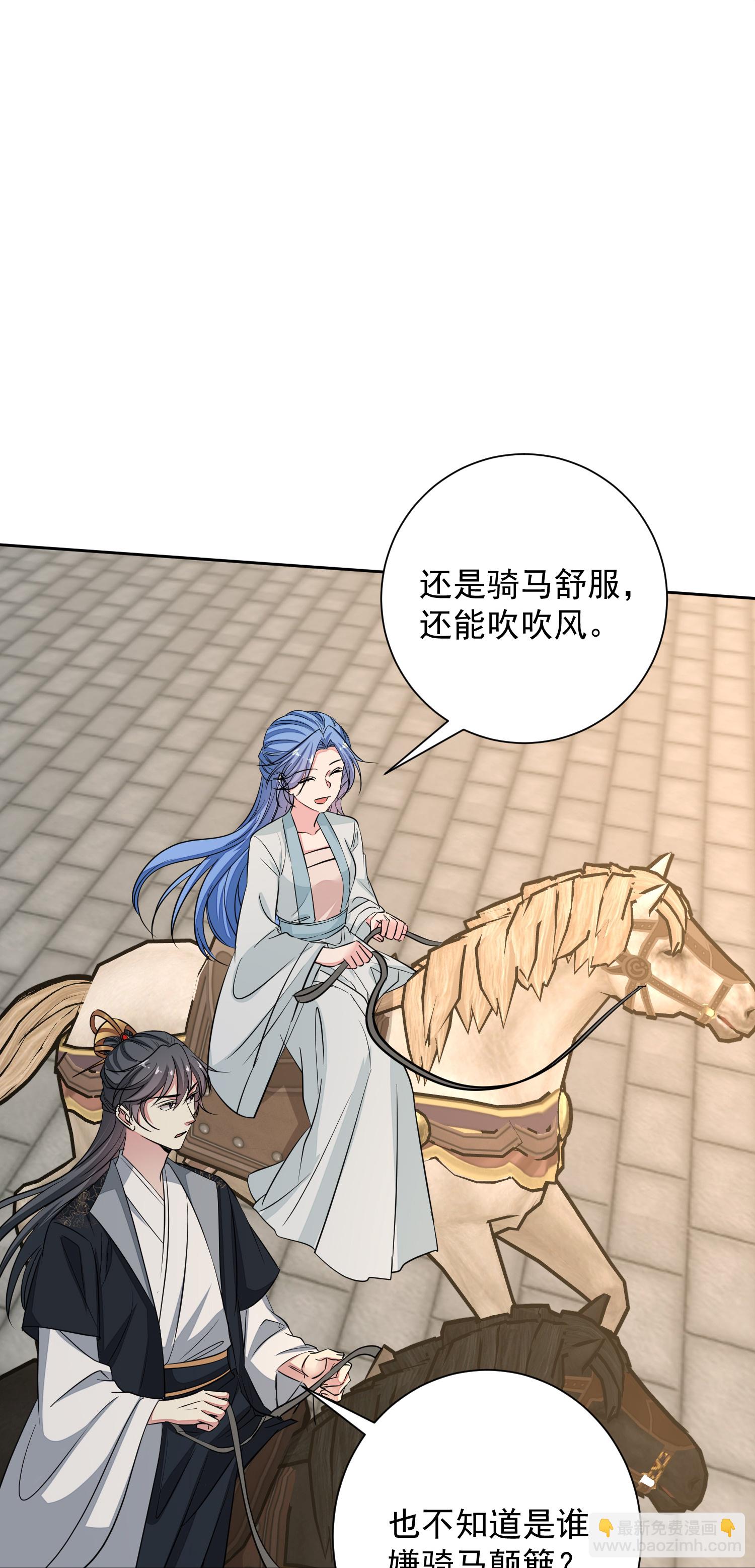 🍼毒医嫡女 第389话 赢了换我当“夫君” 第32页