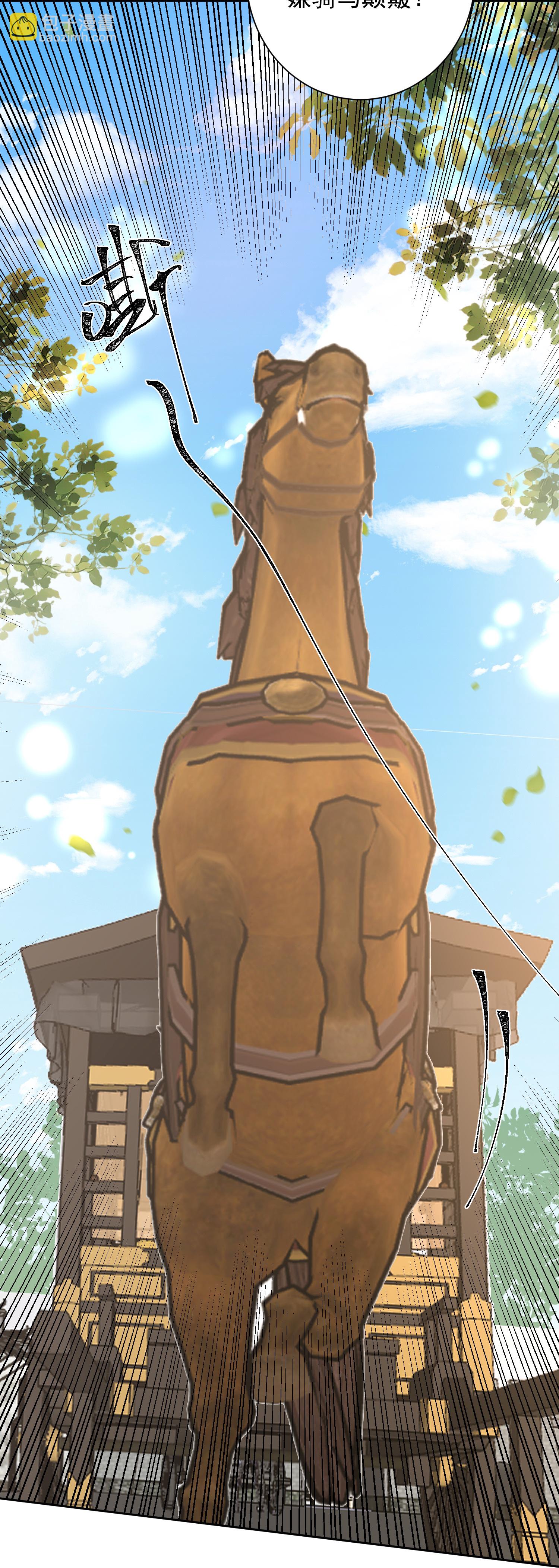 🍼毒医嫡女 第389话 赢了换我当“夫君” 第33页