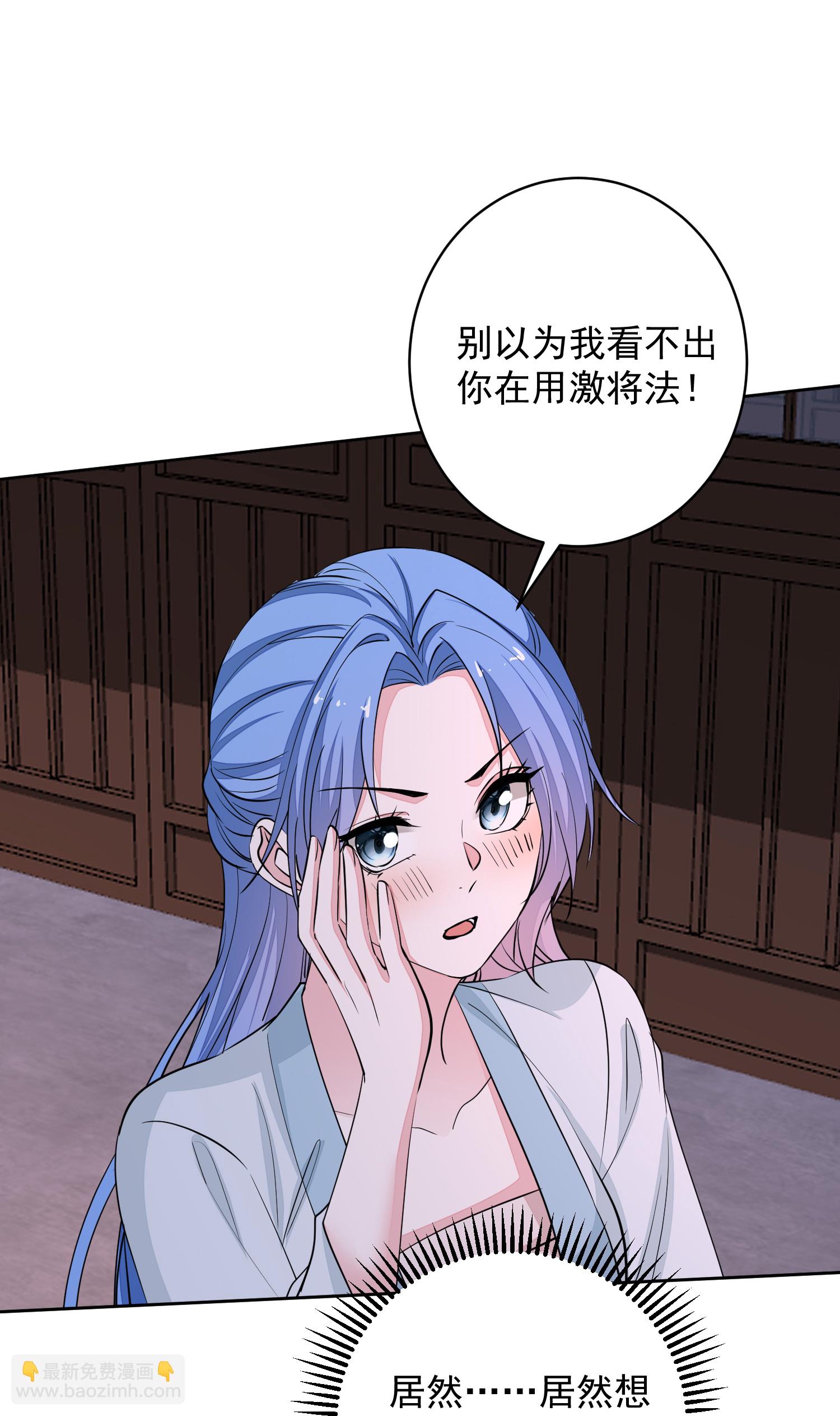 🍼毒医嫡女 第389话 赢了换我当“夫君” 第4页