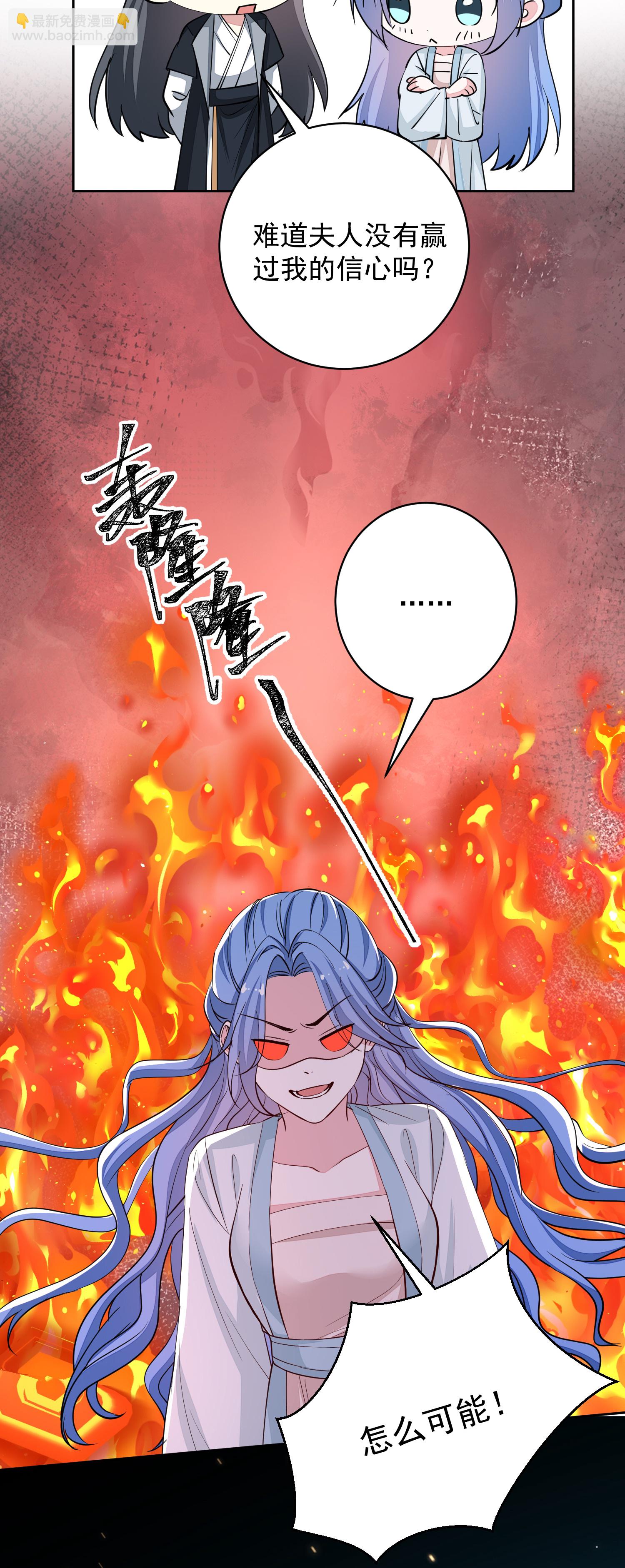 🍼毒医嫡女 第389话 赢了换我当“夫君” 第7页