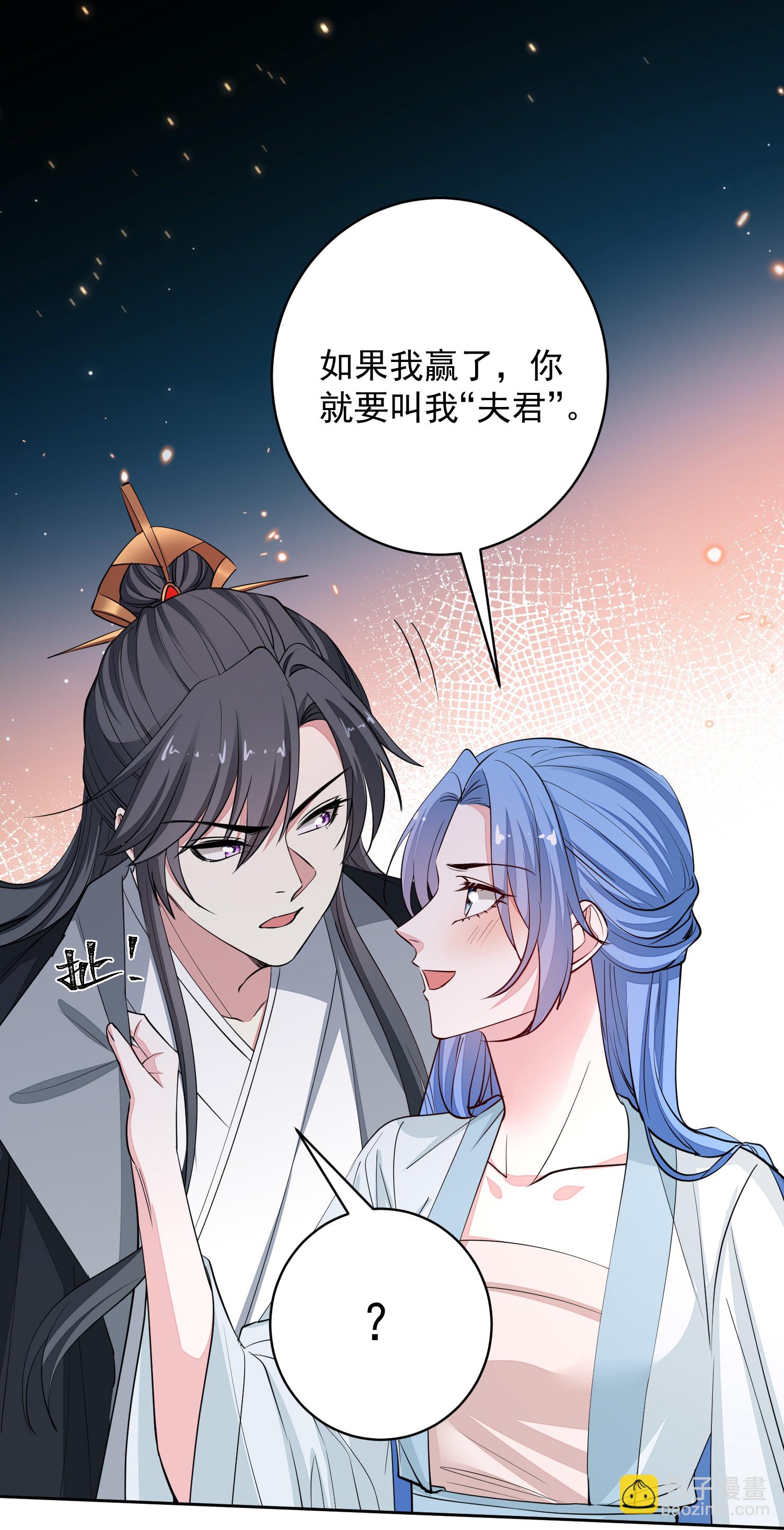 🍼毒医嫡女 第389话 赢了换我当“夫君” 第8页