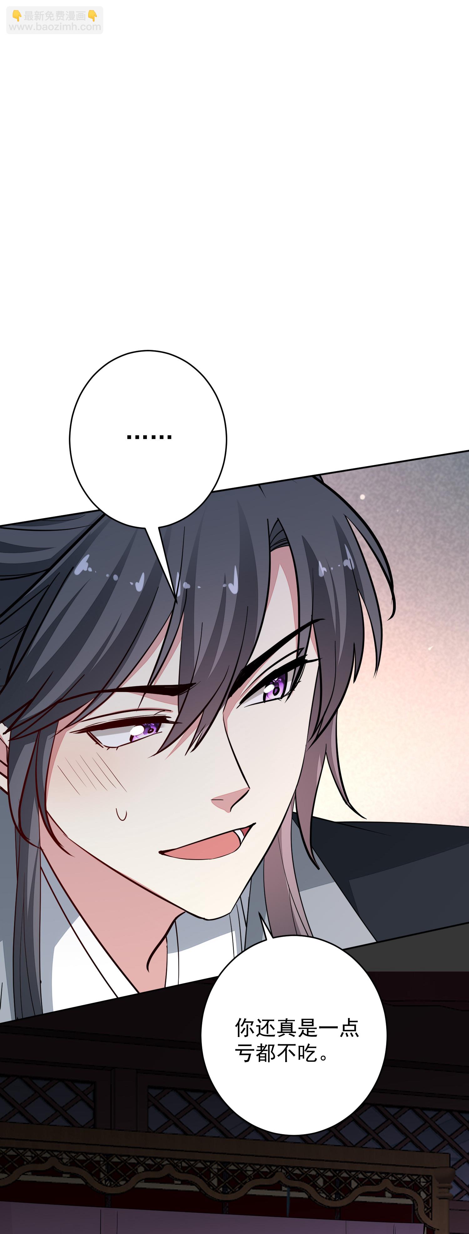 🍼毒医嫡女 第389话 赢了换我当“夫君” 第9页