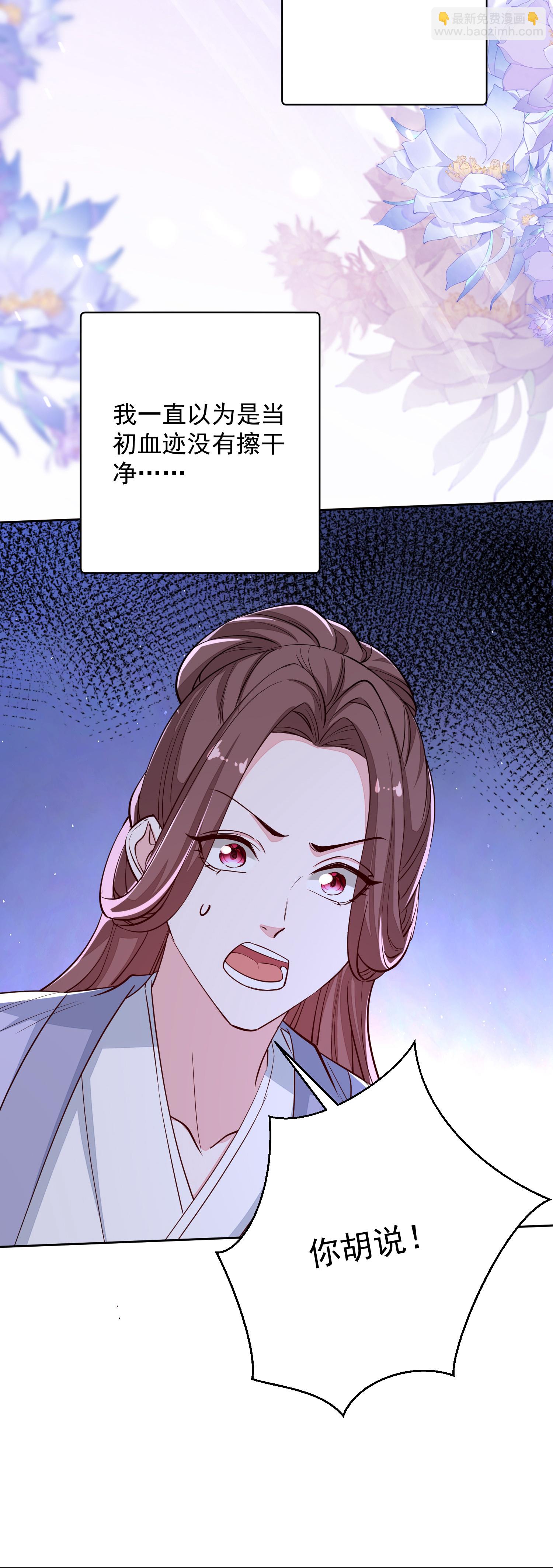 🍼毒医嫡女 第391话 跳崖殉情 第12页