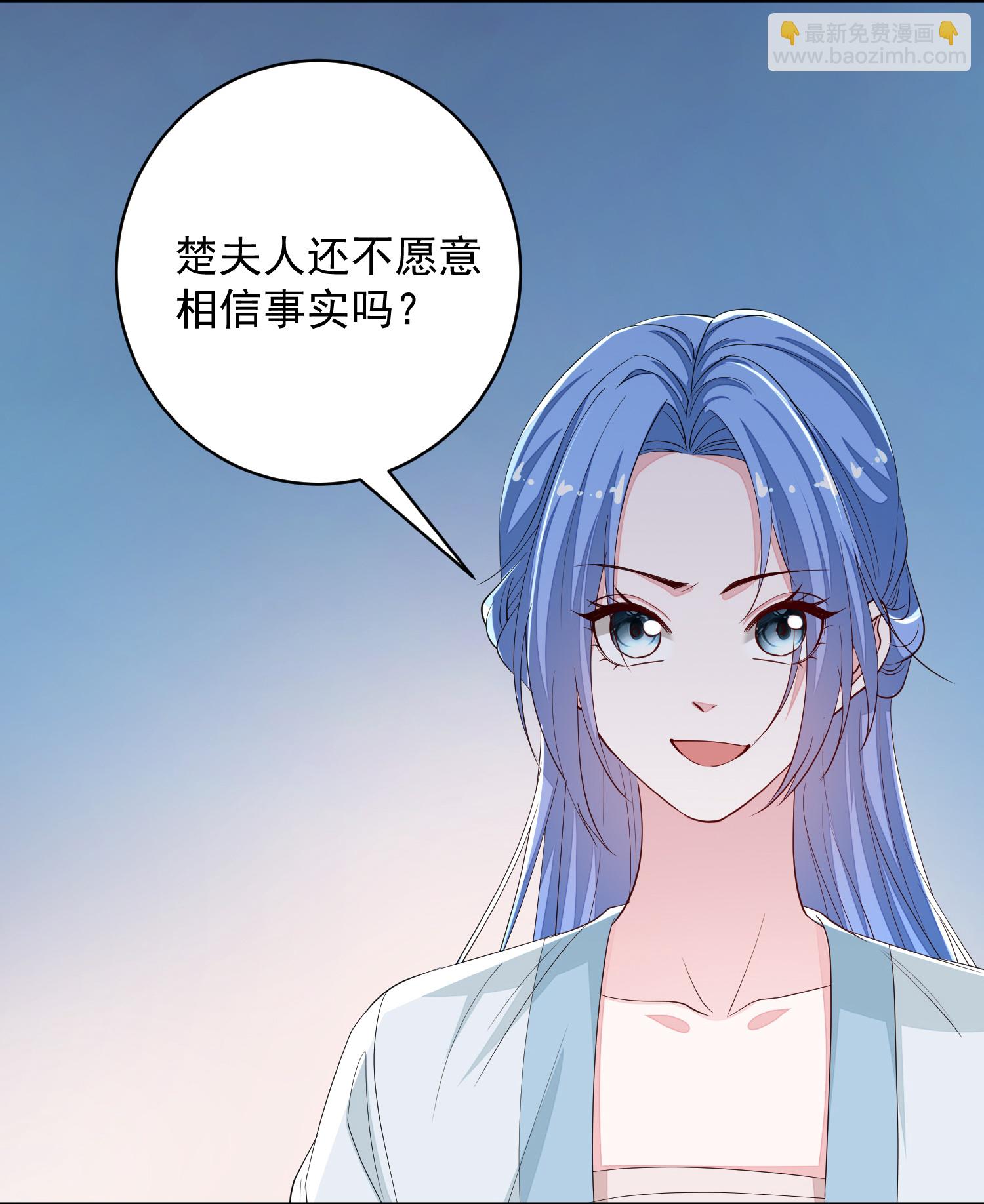🍼毒医嫡女 第391话 跳崖殉情 第13页