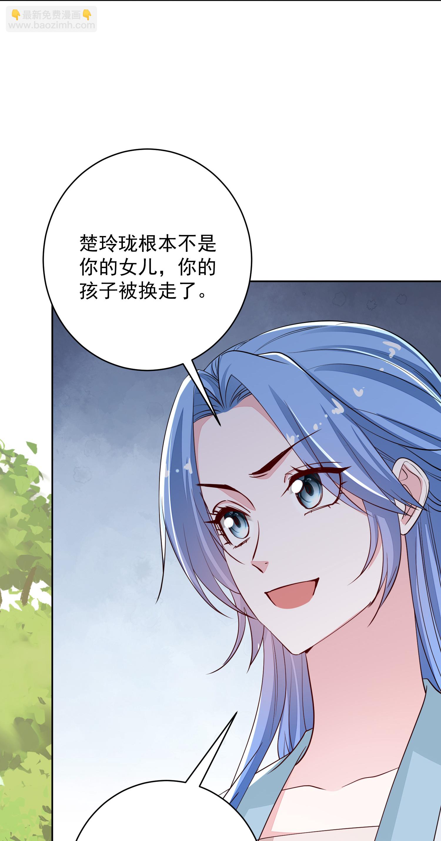 🍼毒医嫡女 第391话 跳崖殉情 第14页
