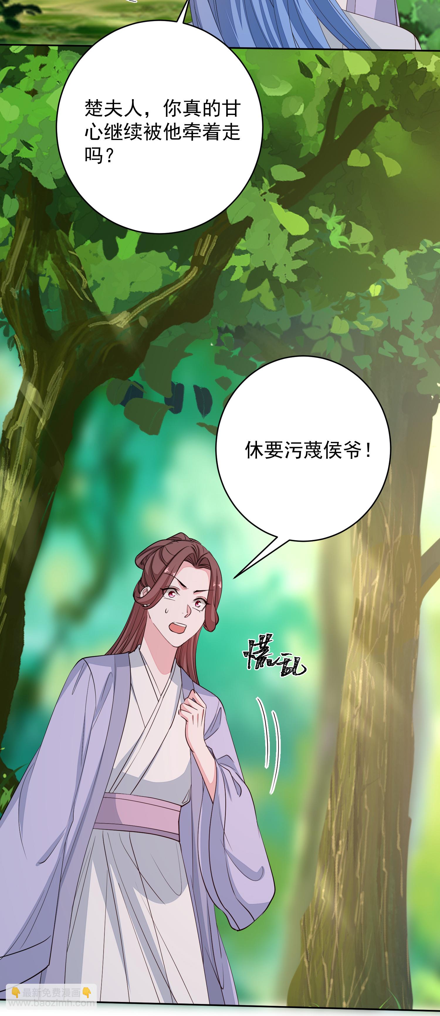 🍼毒医嫡女 第391话 跳崖殉情 第16页