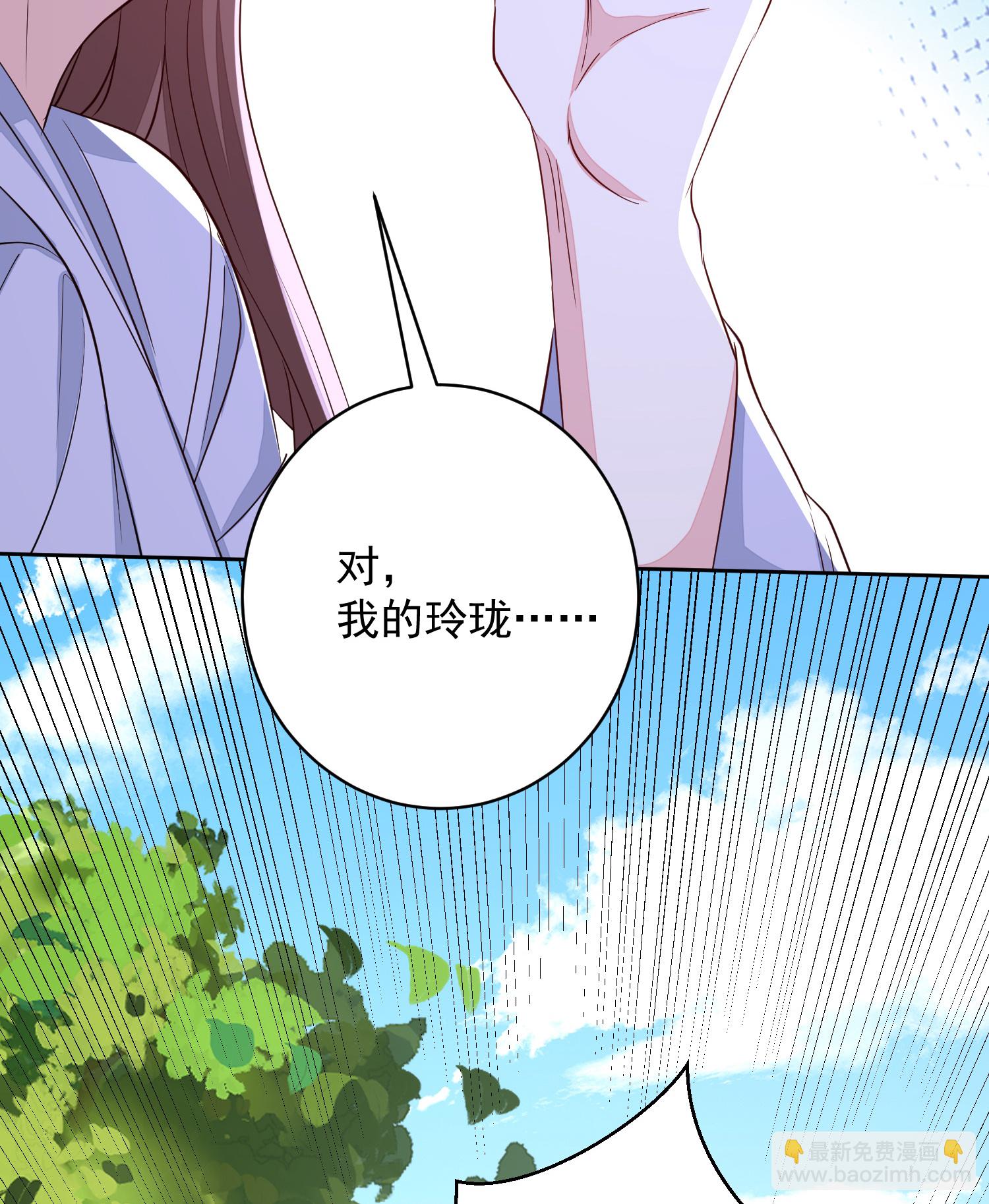 🍼毒医嫡女 第391话 跳崖殉情 第18页