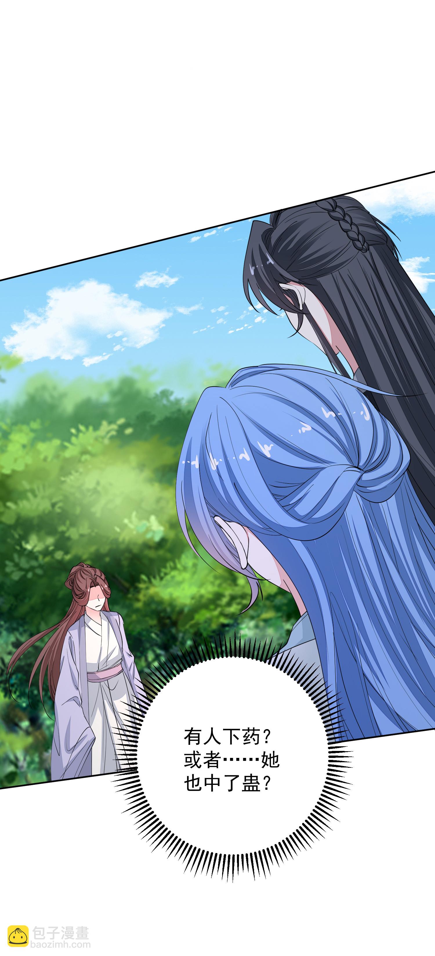 🍼毒医嫡女 第391话 跳崖殉情 第21页