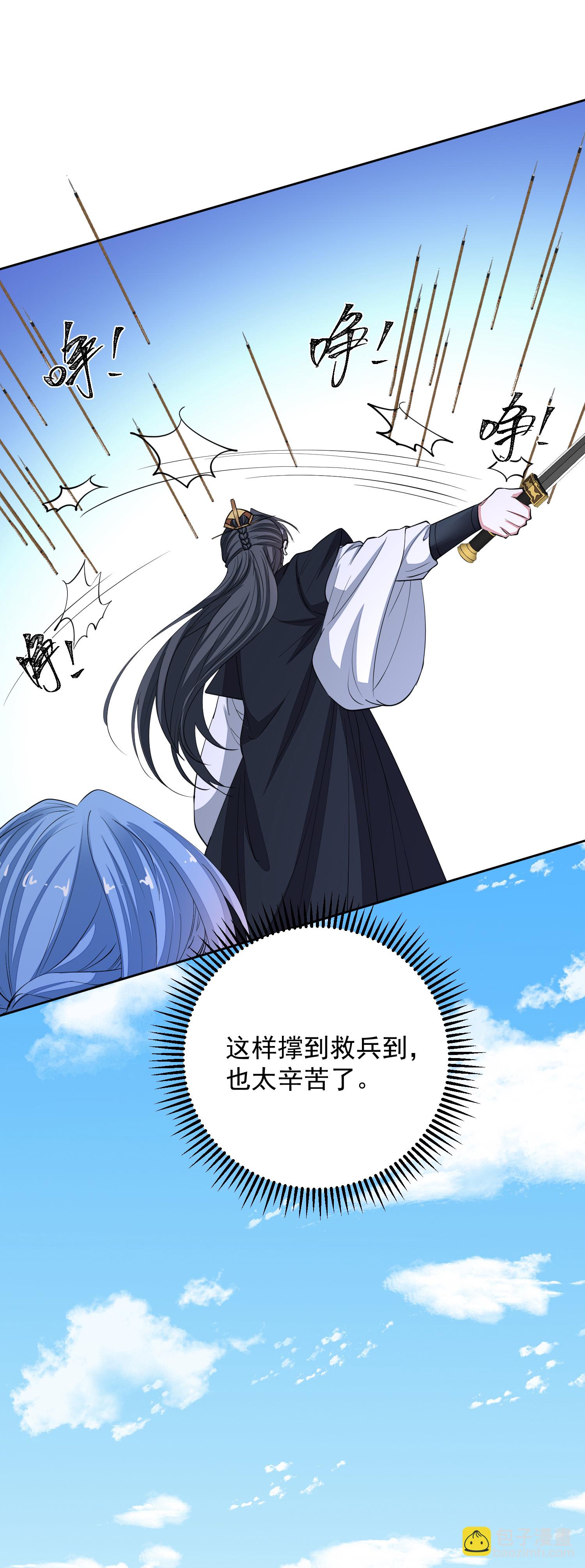 🍼毒医嫡女 第391话 跳崖殉情 第22页
