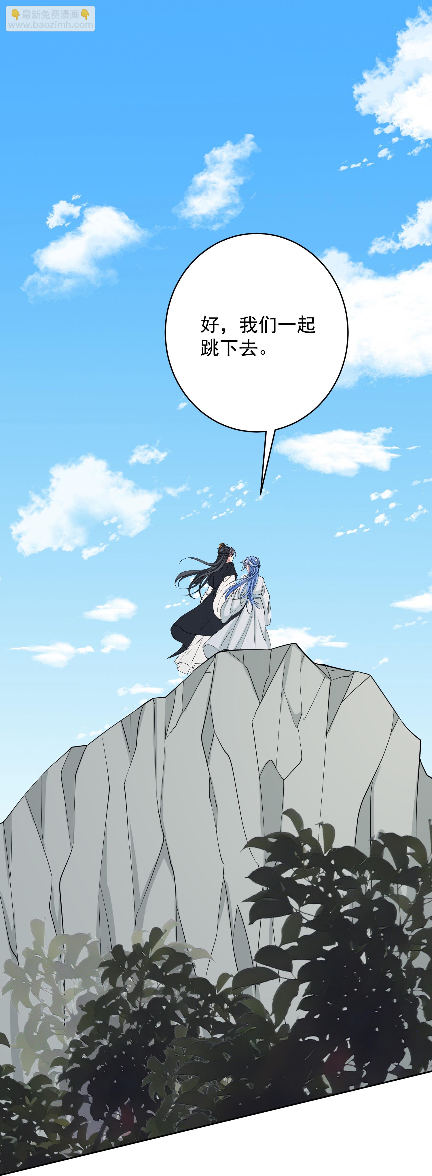 🍼毒医嫡女 第391话 跳崖殉情 第25页