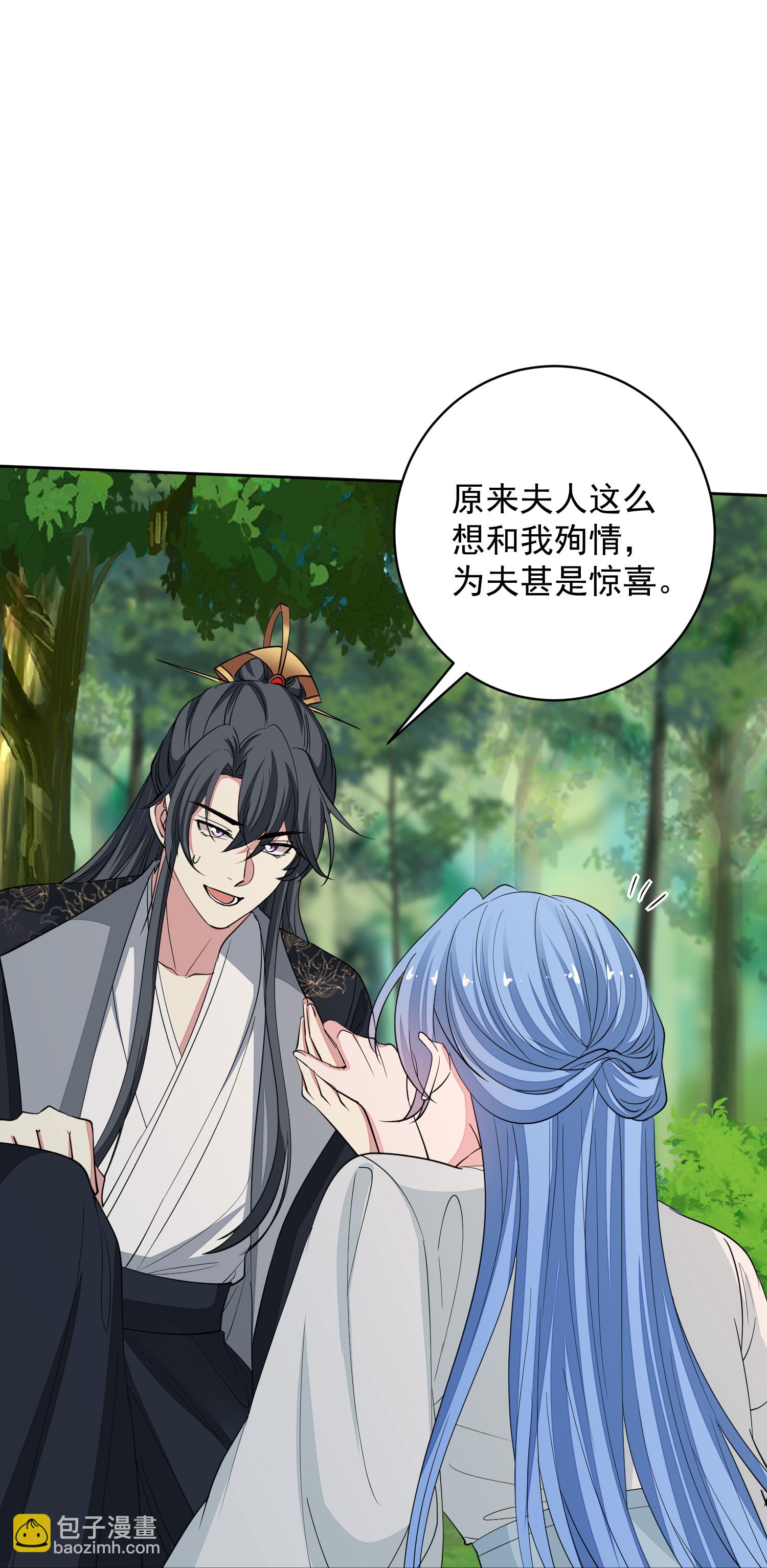 🍼毒医嫡女 第391话 跳崖殉情 第29页
