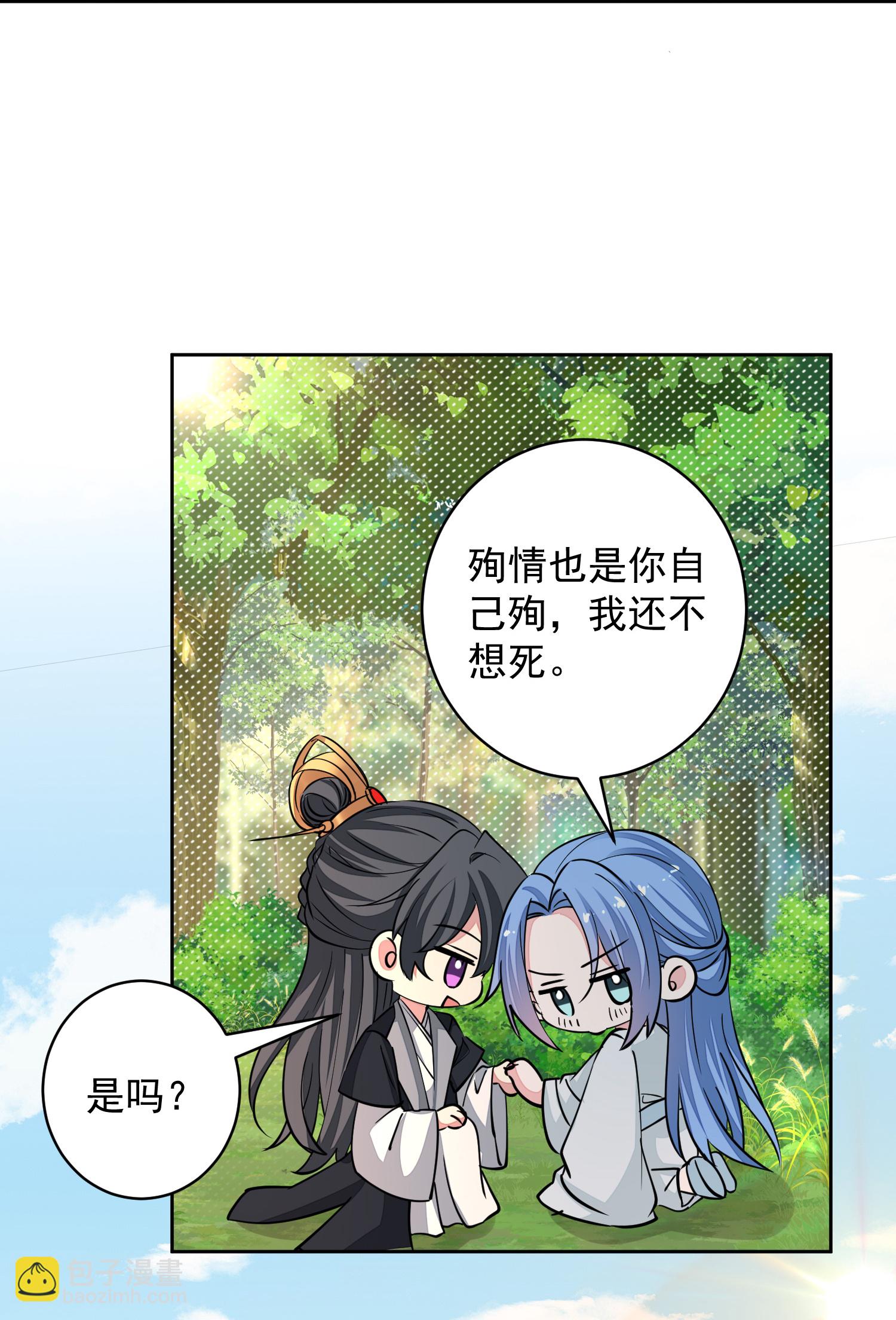 🍼毒医嫡女 第391话 跳崖殉情 第30页