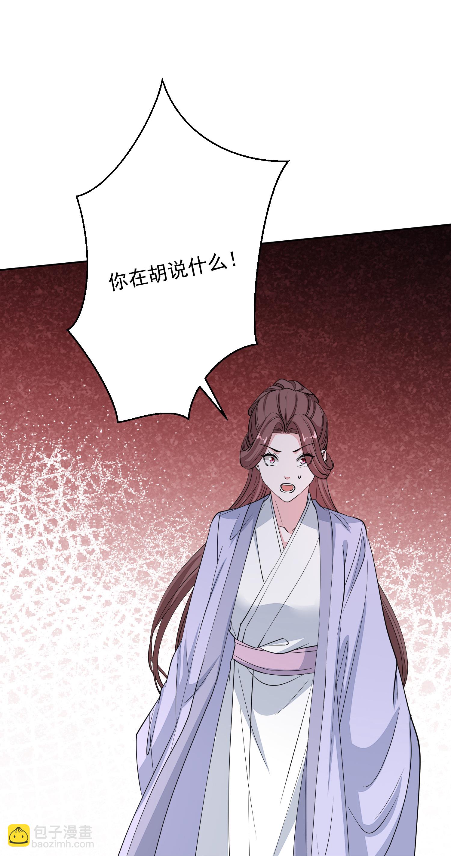 🍼毒医嫡女 第391话 跳崖殉情 第4页