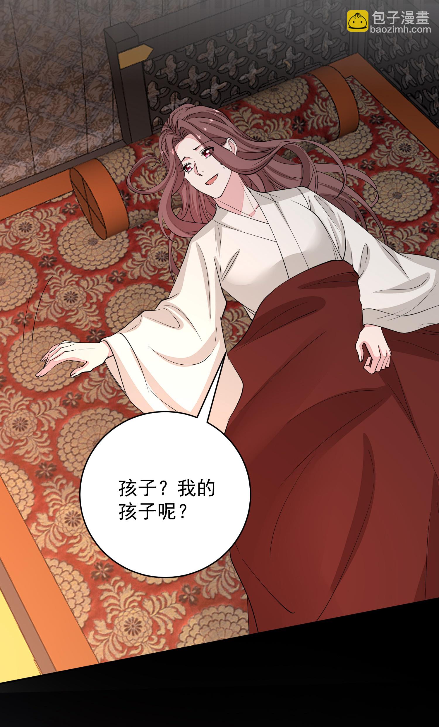 🍼毒医嫡女 第391话 跳崖殉情 第8页