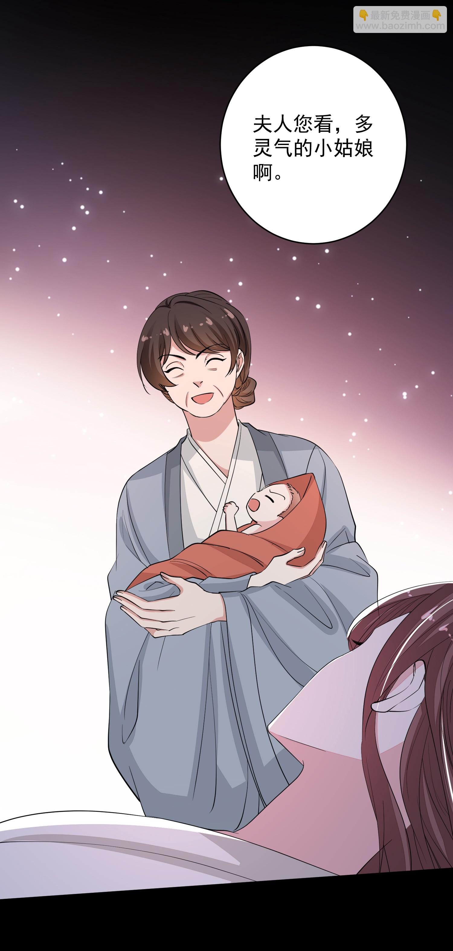 🍼毒医嫡女 第391话 跳崖殉情 第9页