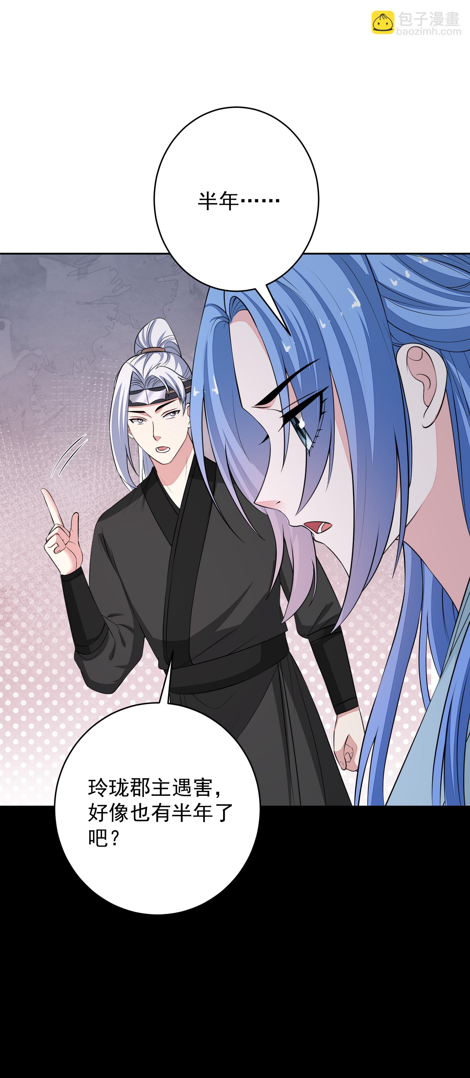 🍼毒医嫡女 第393话 神秘的石室 第21页
