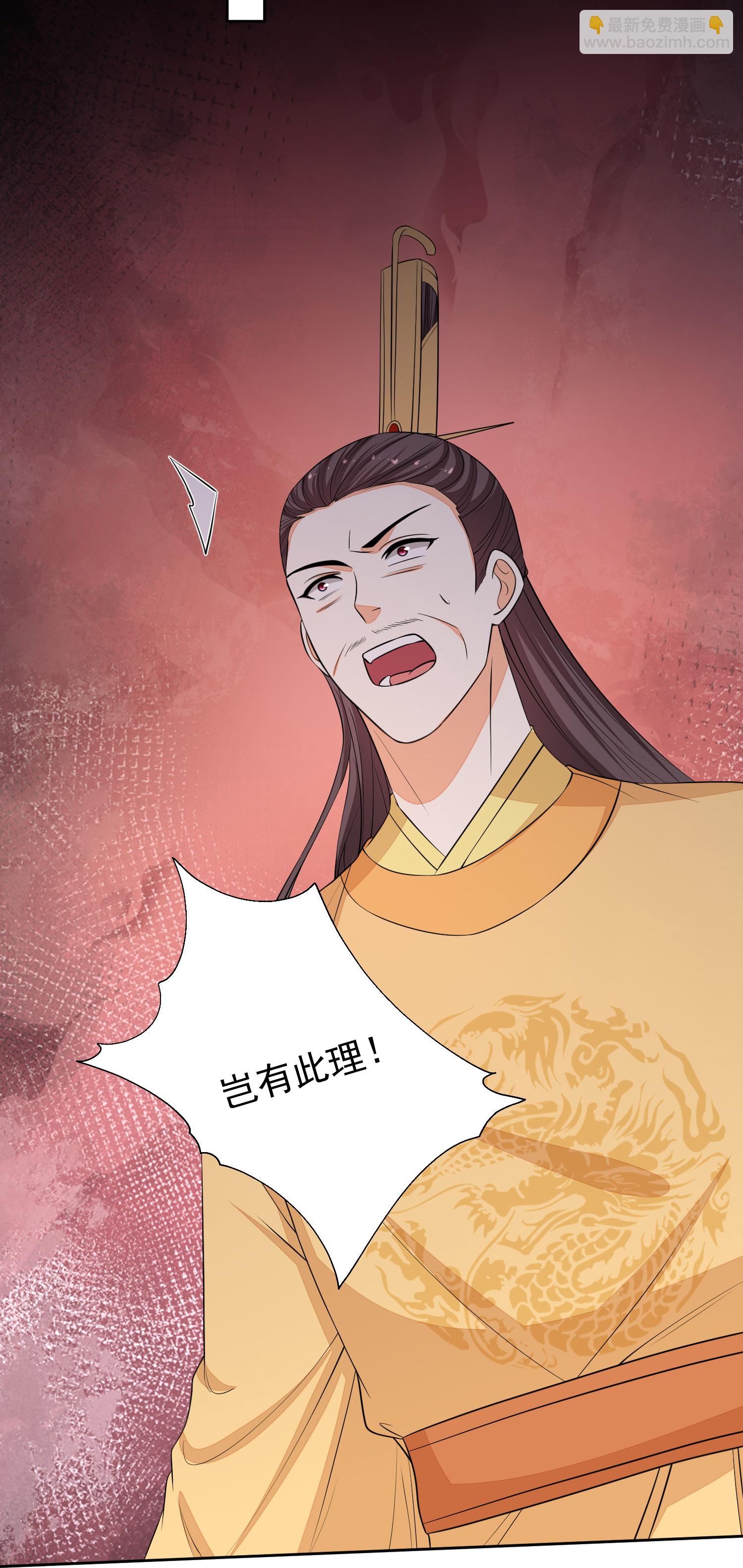 🍼毒医嫡女 第393话 神秘的石室 第23页