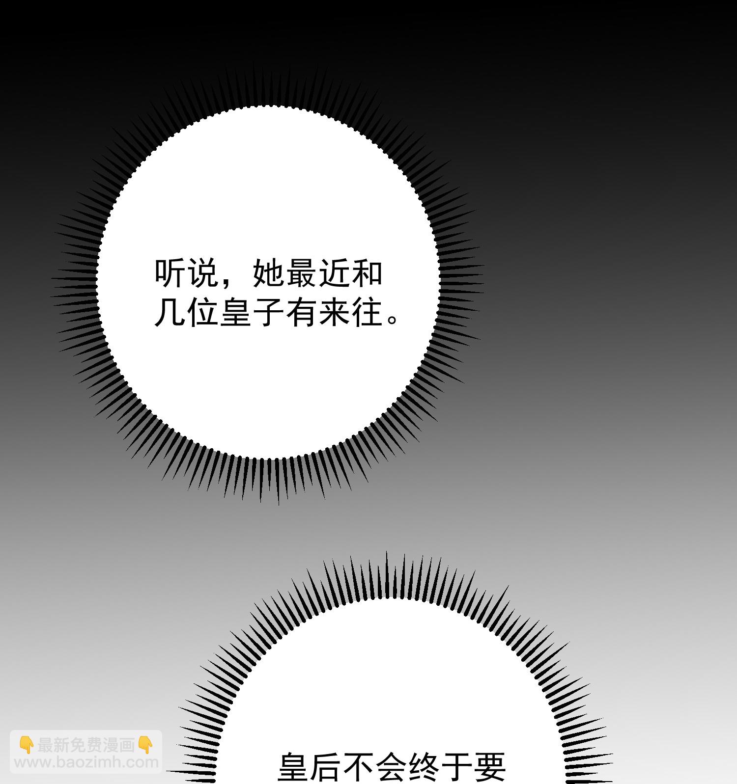 🍼毒医嫡女 第393话 神秘的石室 第25页