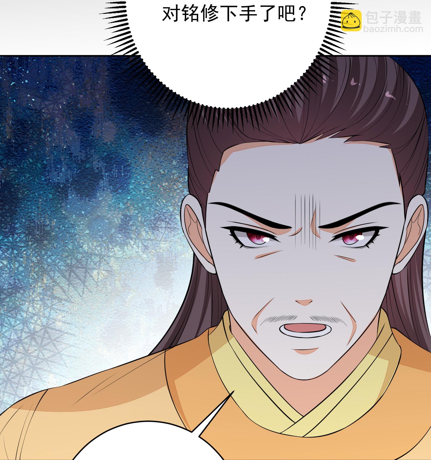 🍼毒医嫡女 第393话 神秘的石室 第26页