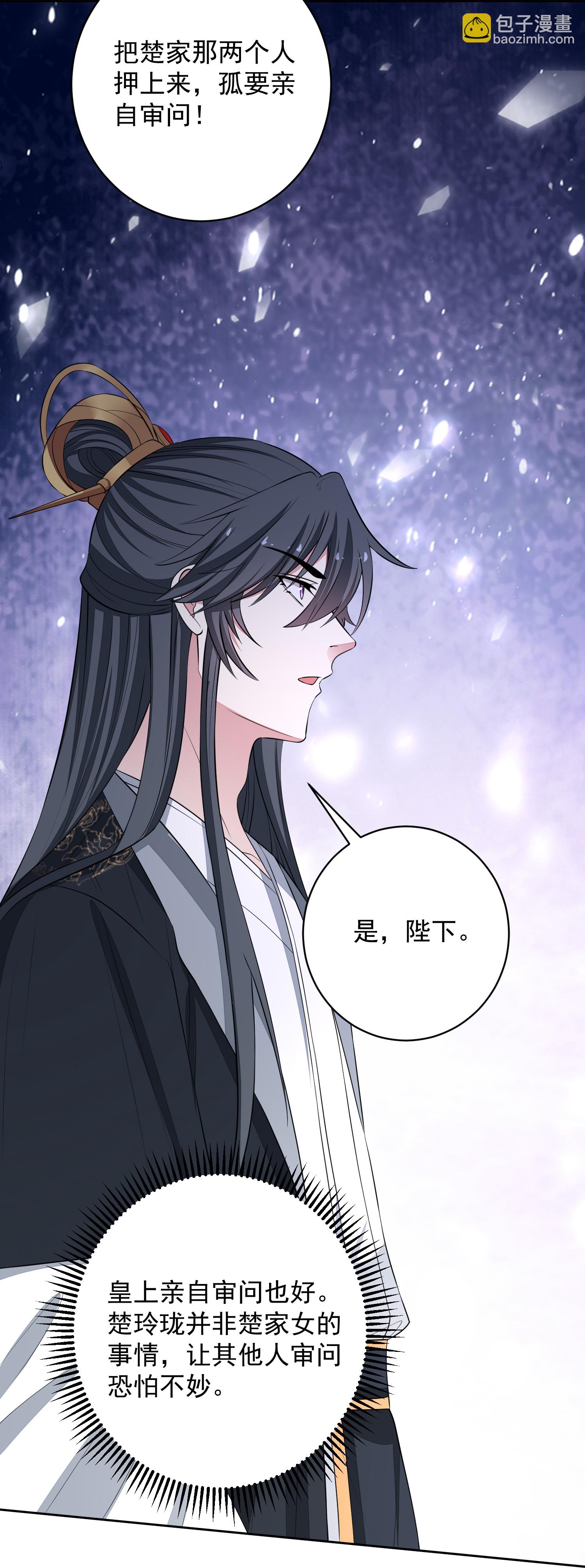 🍼毒医嫡女 第393话 神秘的石室 第27页