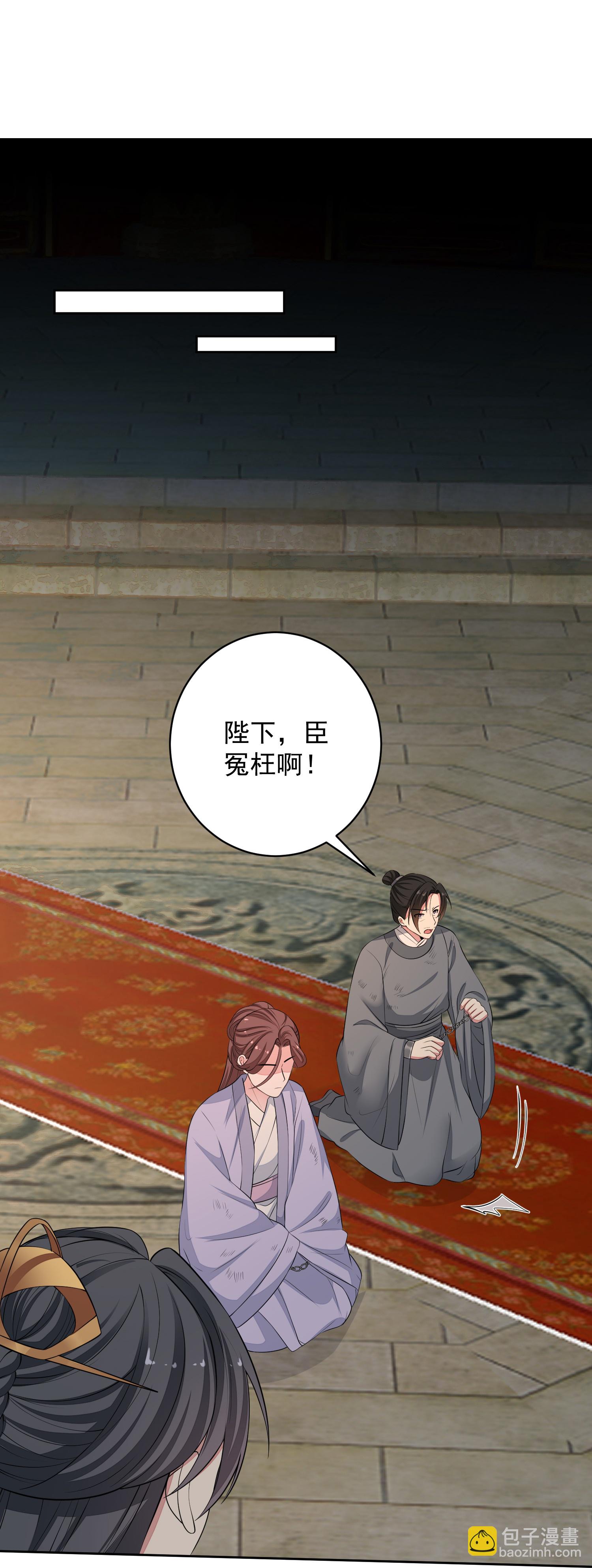 🍼毒医嫡女 第393话 神秘的石室 第28页