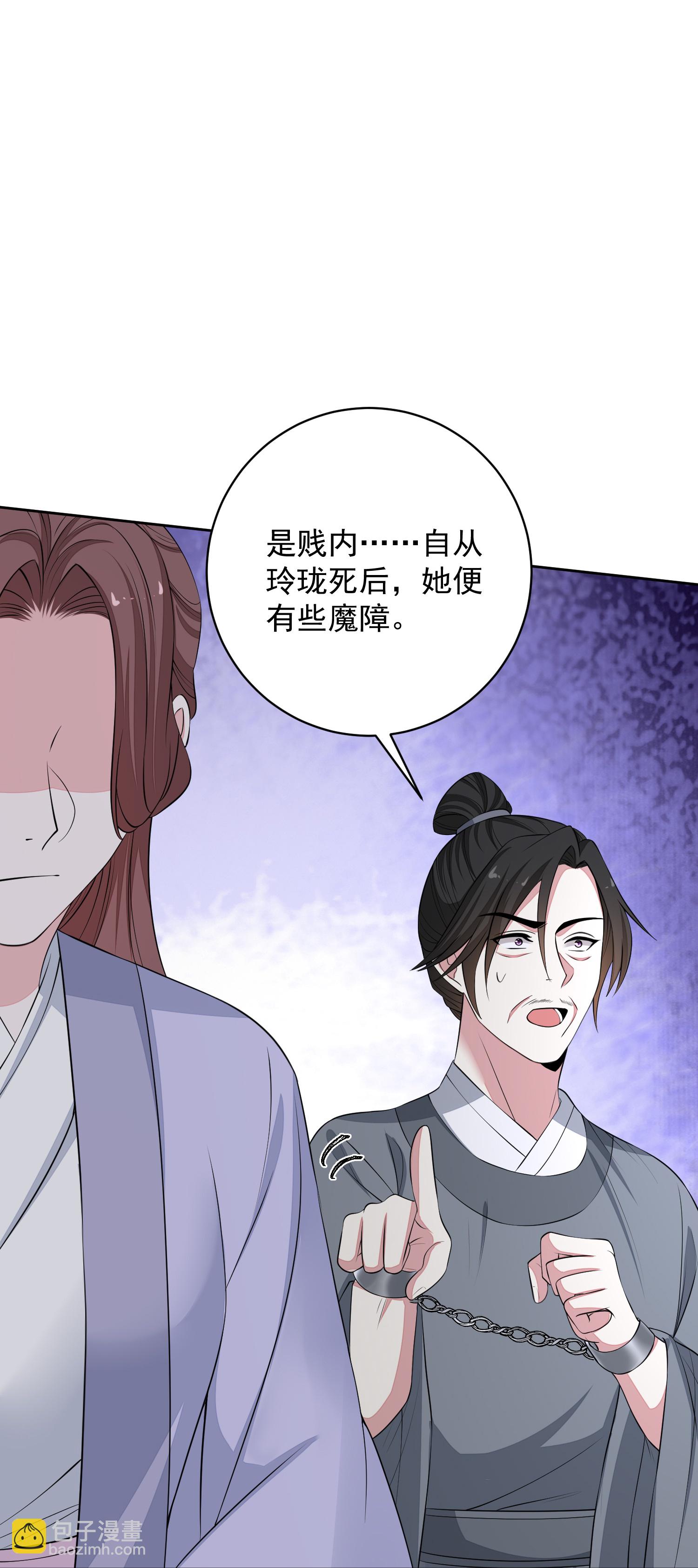 🍼毒医嫡女 第393话 神秘的石室 第29页
