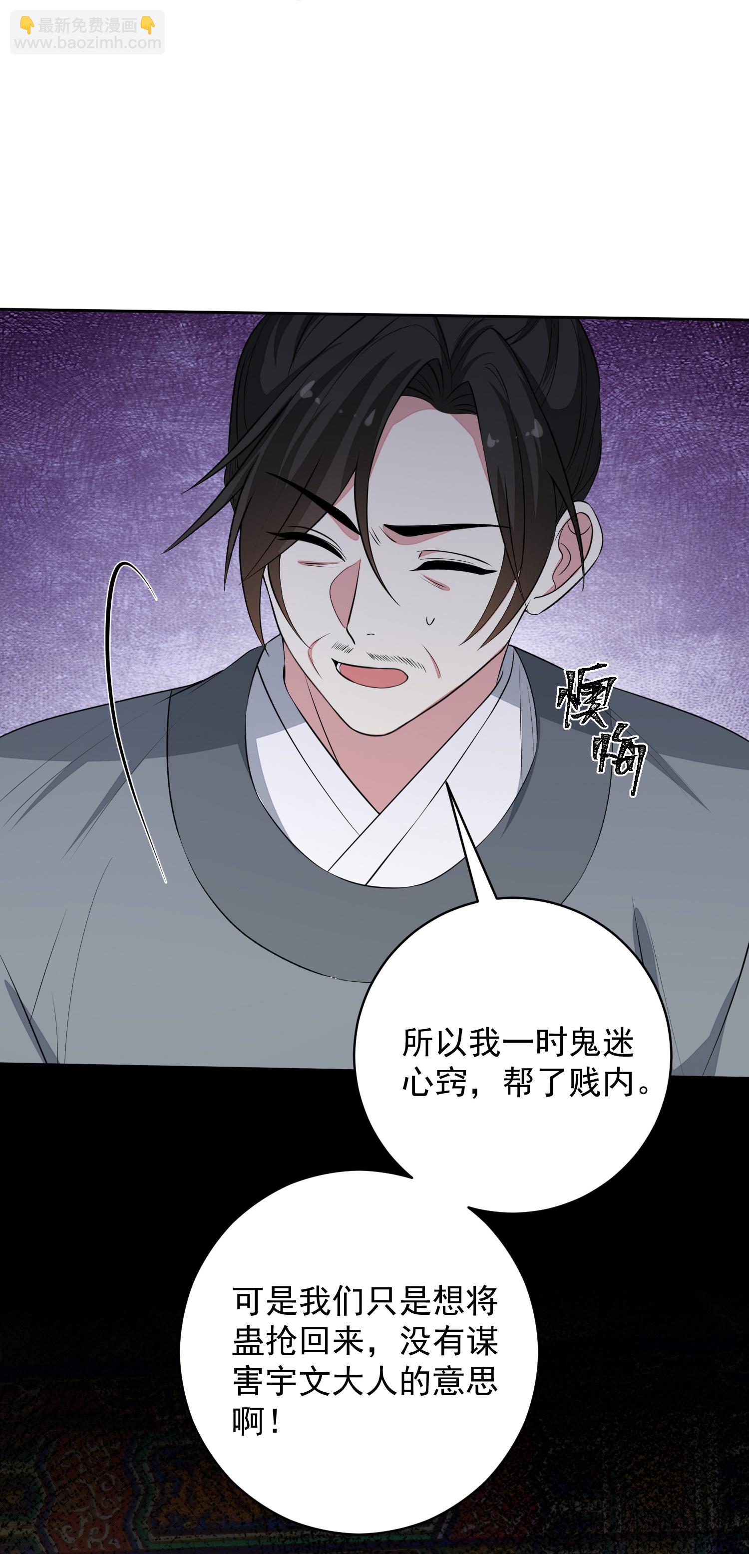🍼毒医嫡女 第393话 神秘的石室 第31页