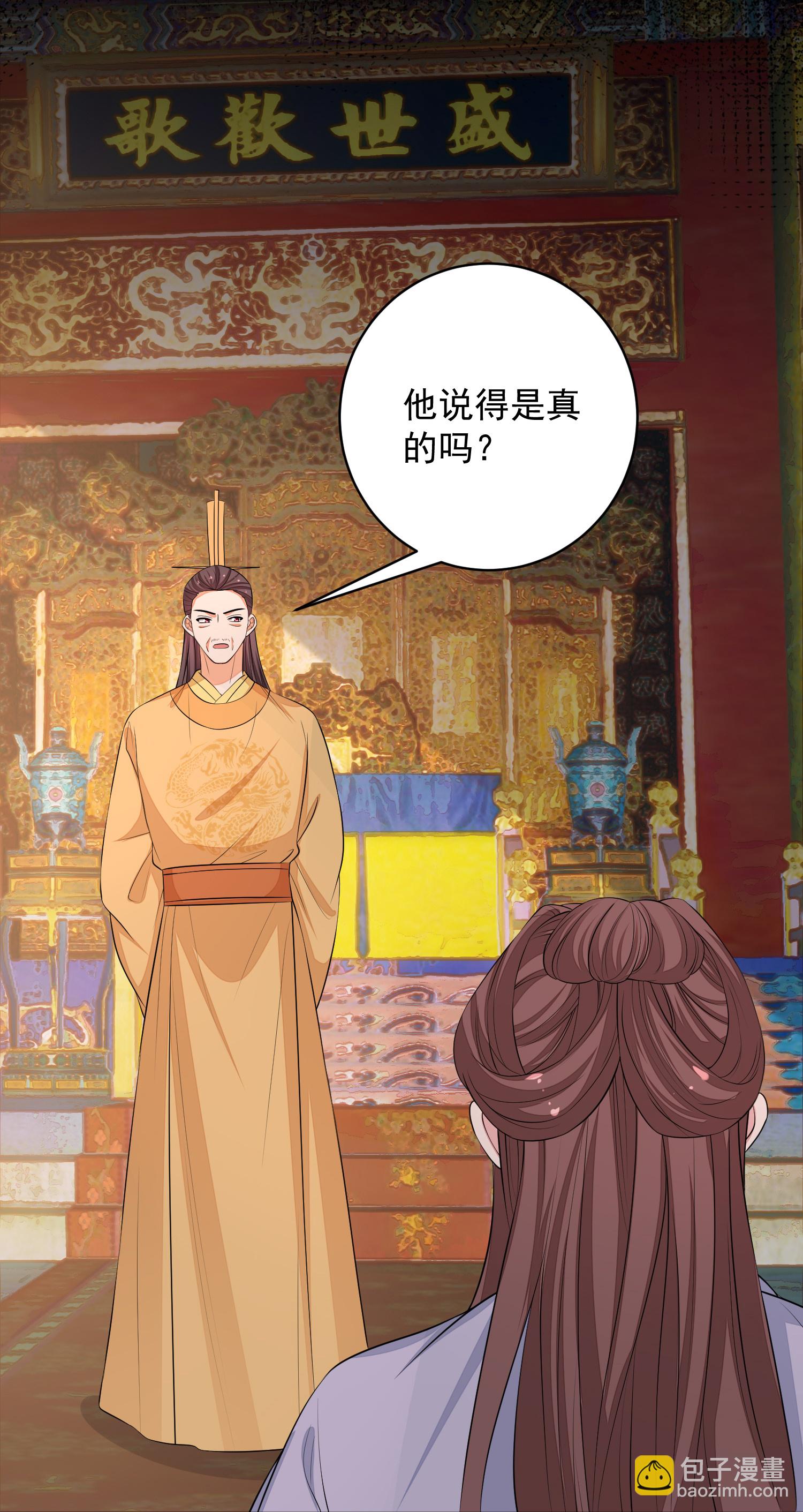 🍼毒医嫡女 第393话 神秘的石室 第32页