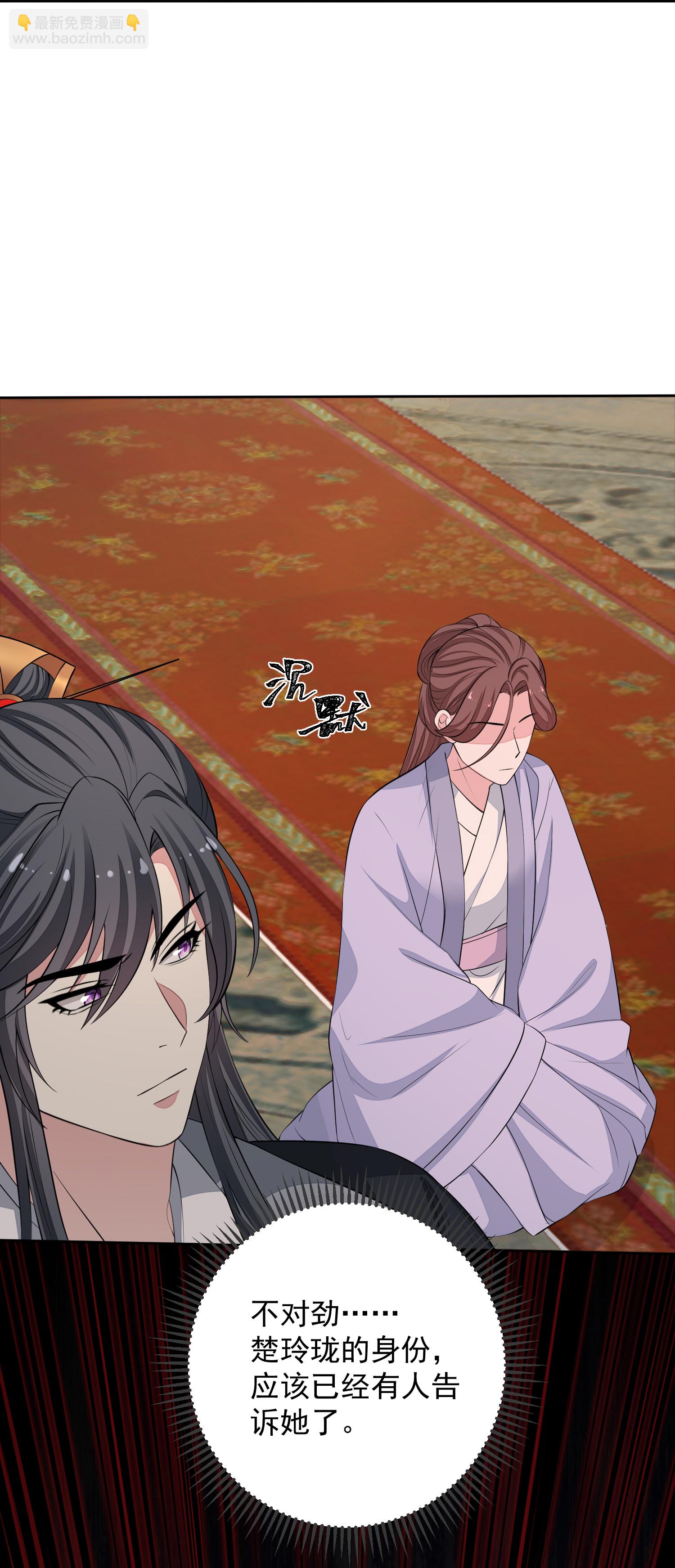 🍼毒医嫡女 第393话 神秘的石室 第33页