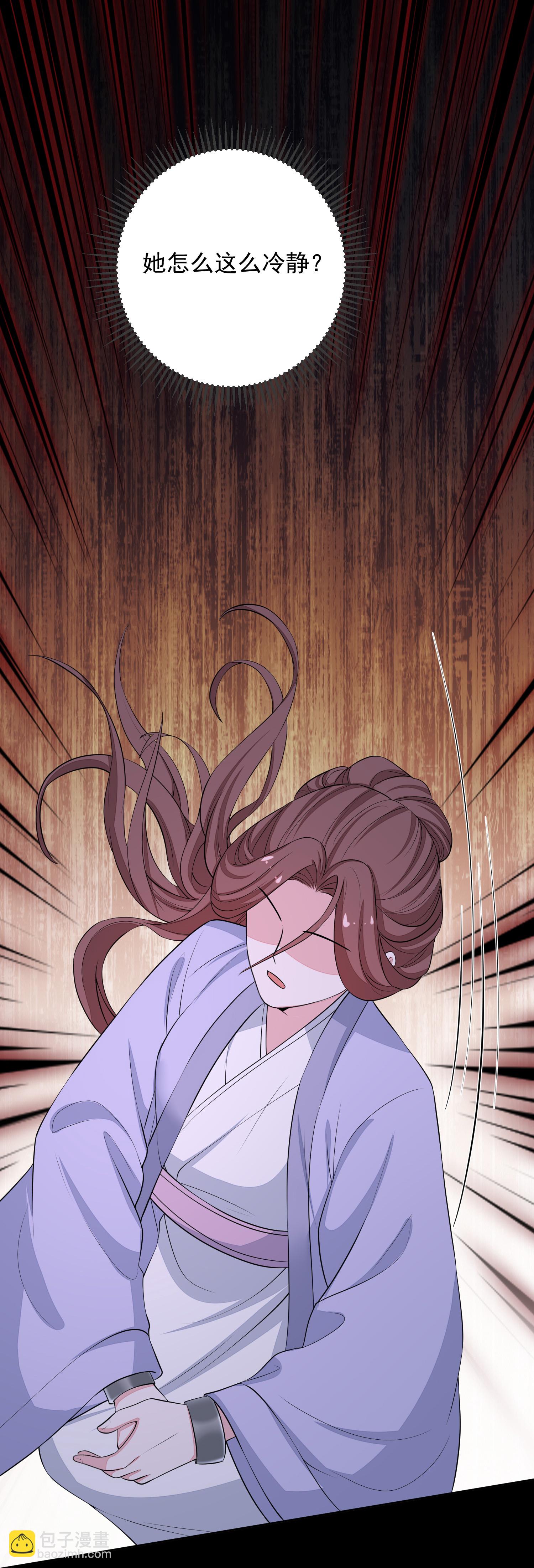 🍼毒医嫡女 第393话 神秘的石室 第34页
