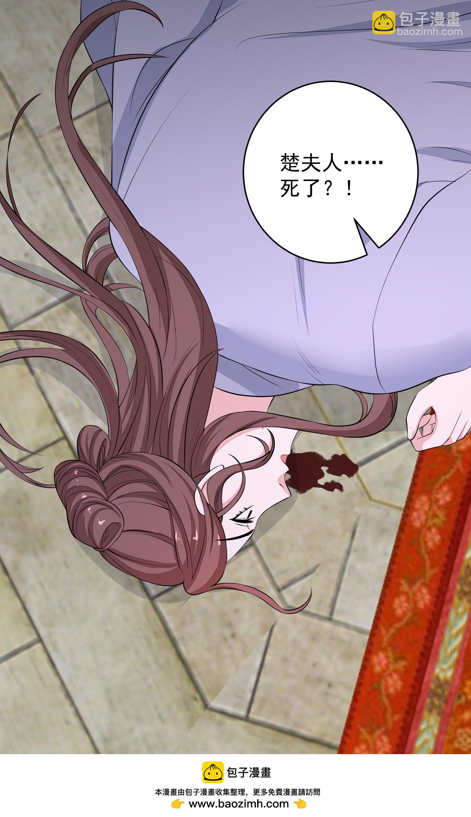 🍼毒医嫡女 第393话 神秘的石室 第36页