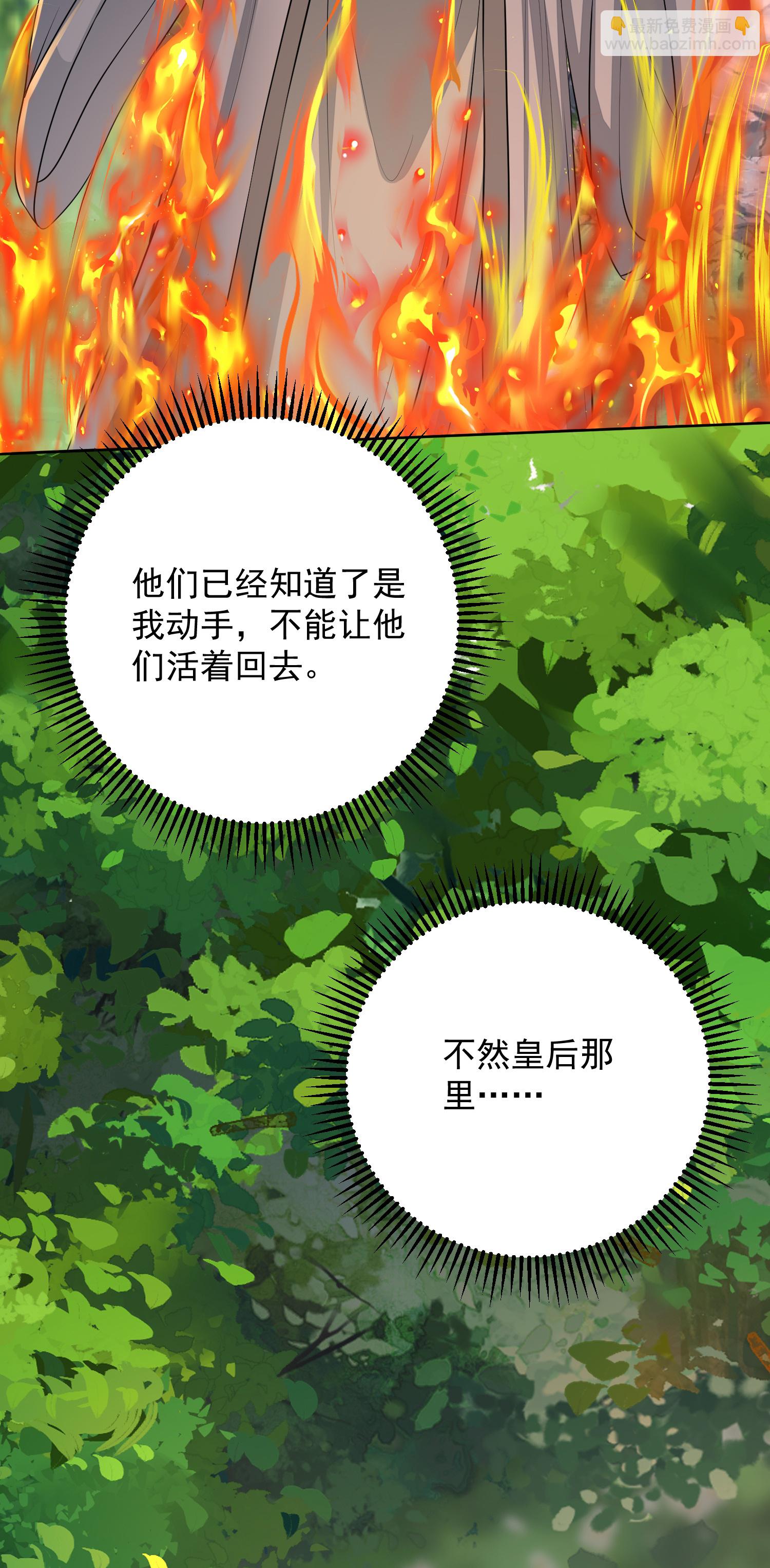 🍼毒医嫡女 第393话 神秘的石室 第5页
