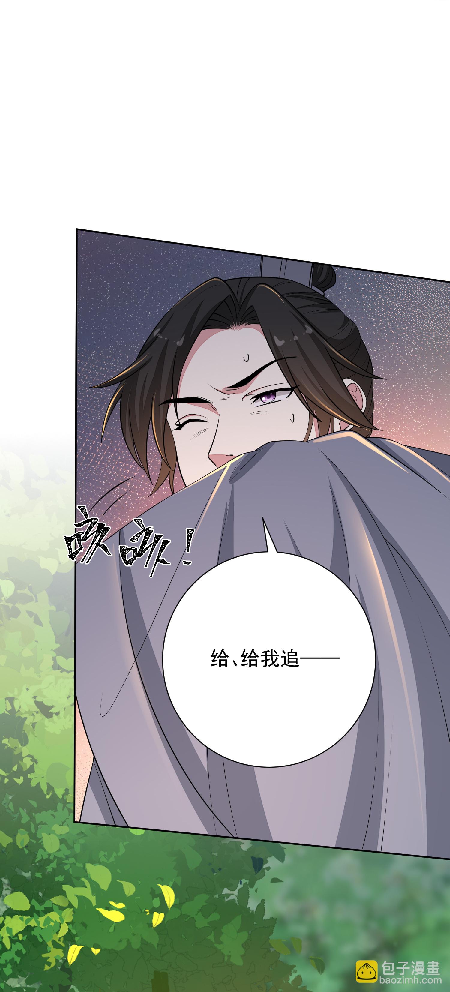 🍼毒医嫡女 第393话 神秘的石室 第7页