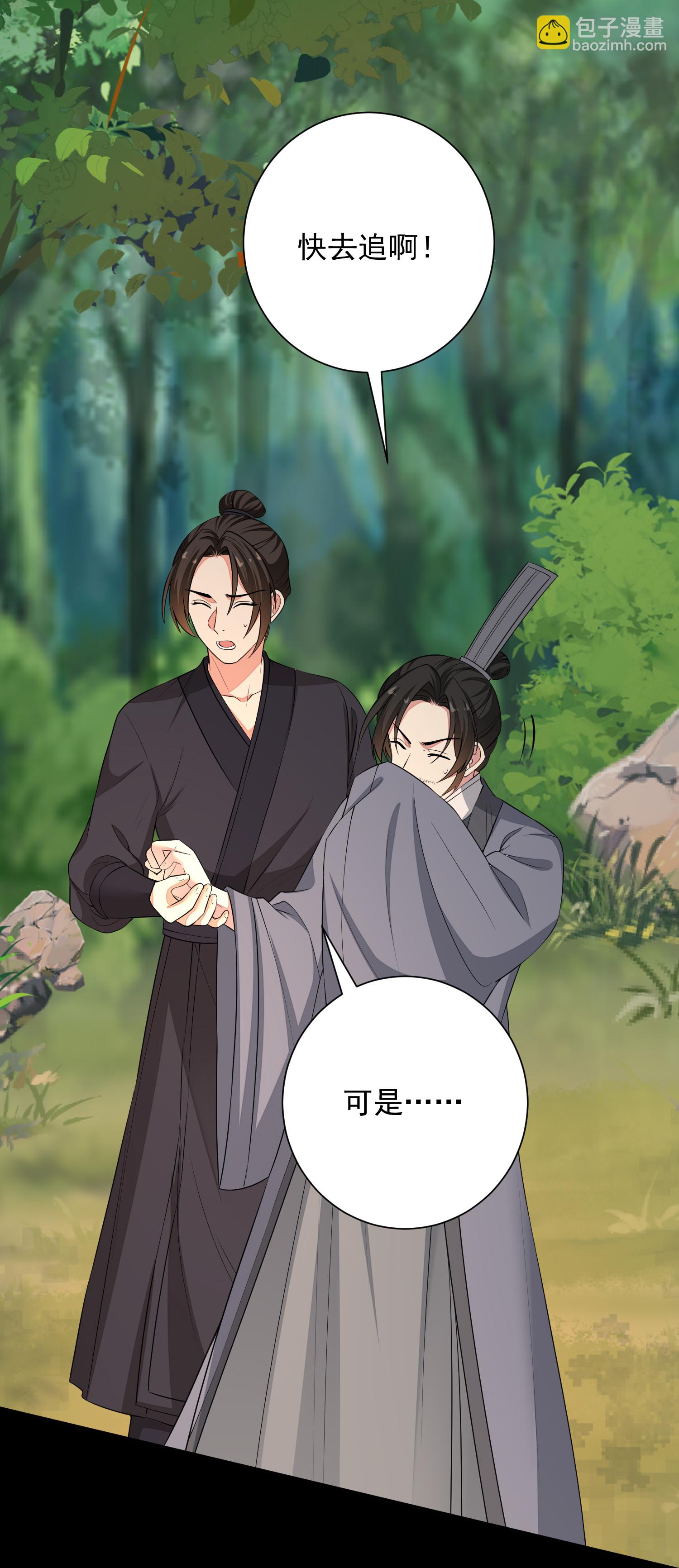 🍼毒医嫡女 第393话 神秘的石室 第8页