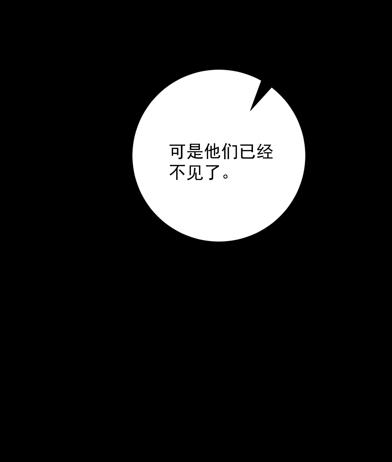 🍼毒医嫡女 第393话 神秘的石室 第9页