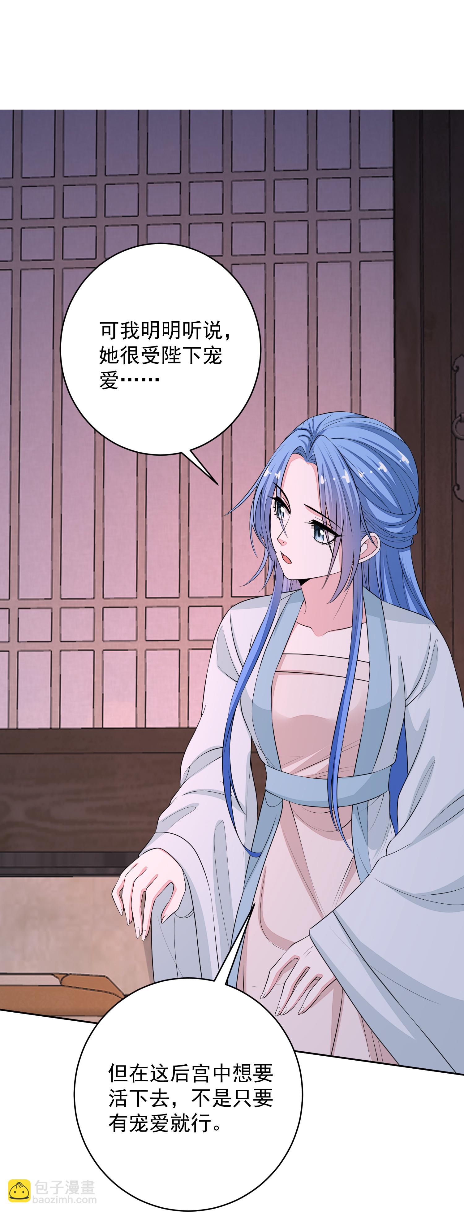 🍼毒医嫡女 第395话 神秘的石室 第12页