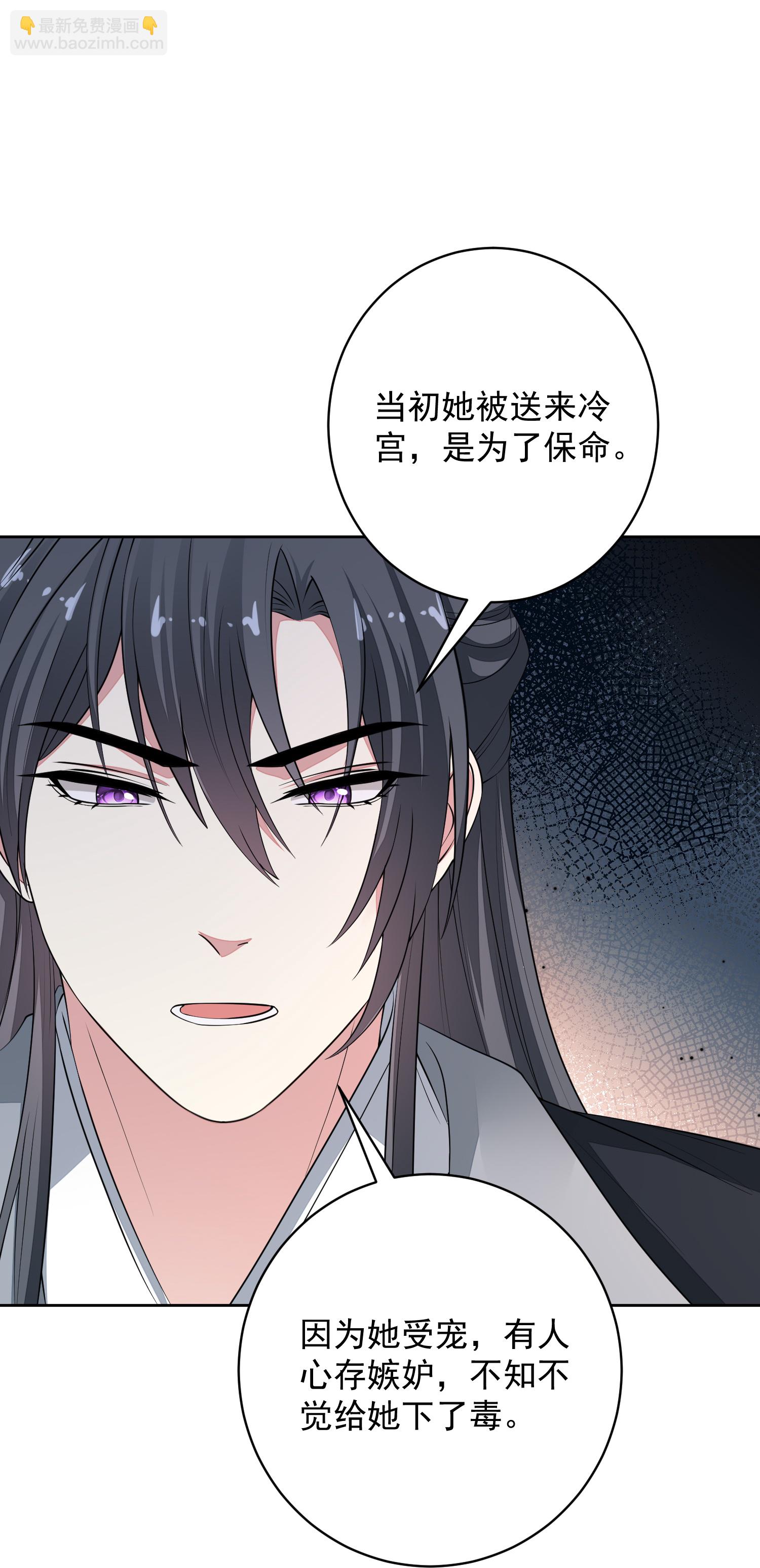 🍼毒医嫡女 第395话 神秘的石室 第13页