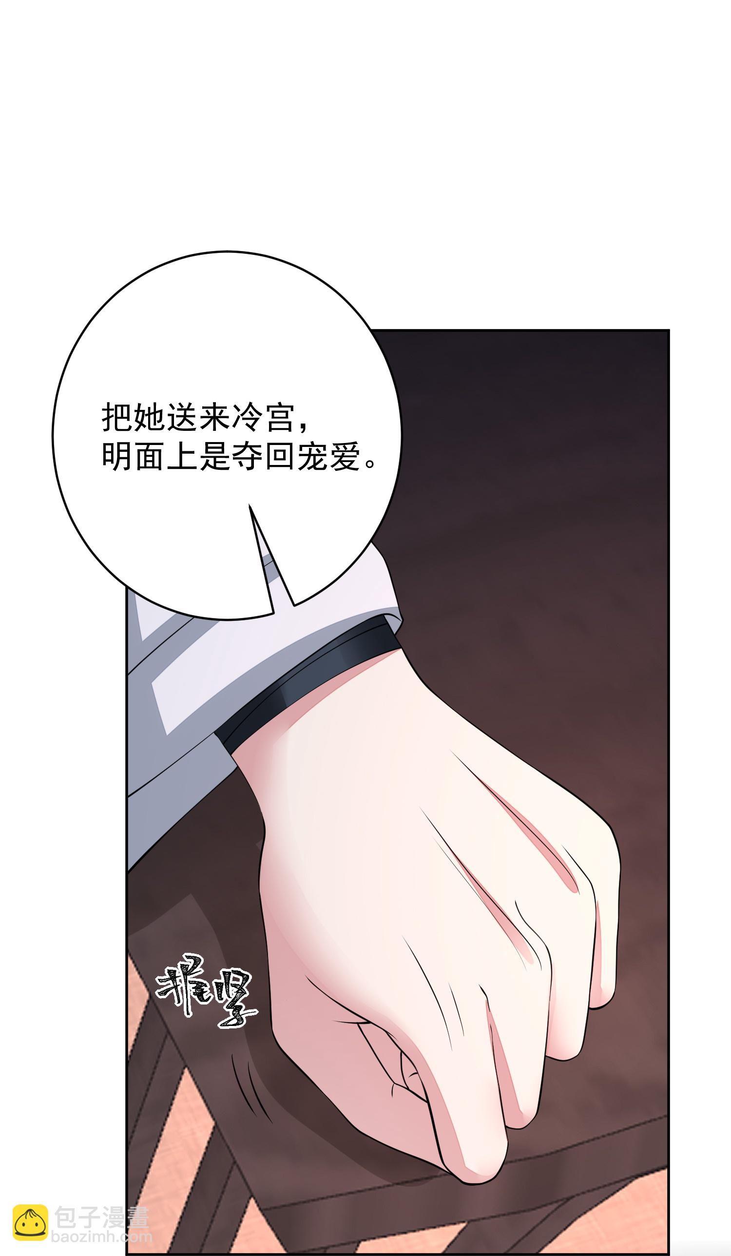 🍼毒医嫡女 第395话 神秘的石室 第14页