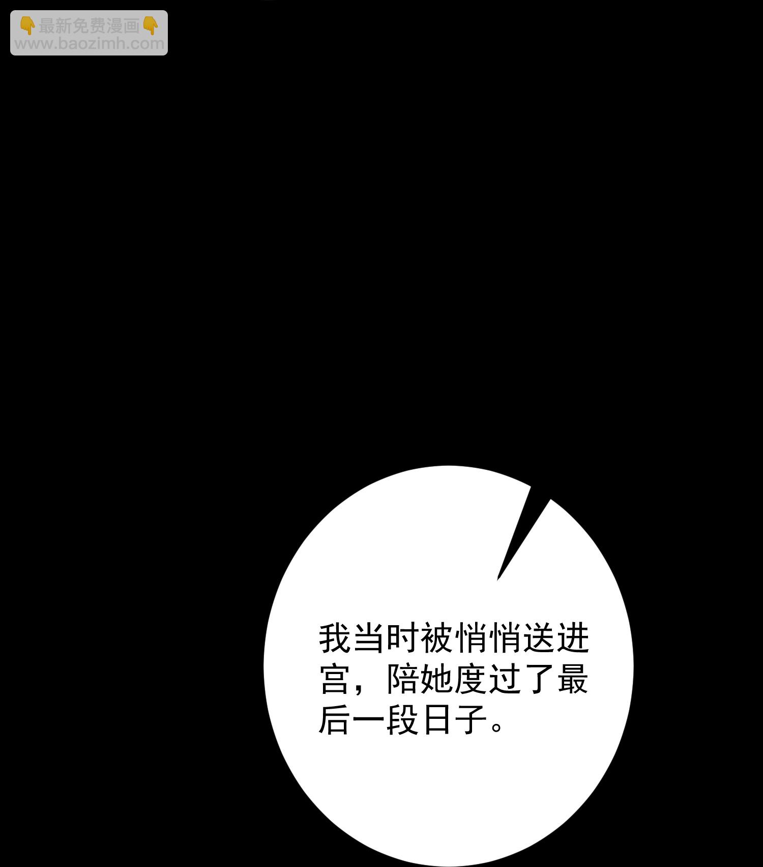 🍼毒医嫡女 第395话 神秘的石室 第16页