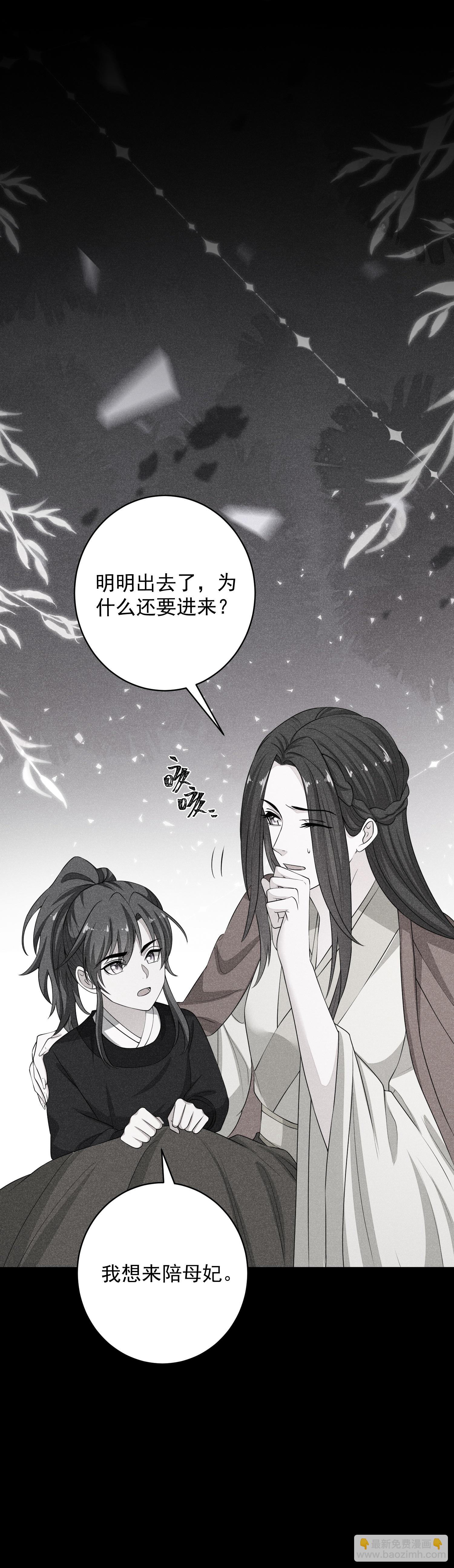 🍼毒医嫡女 第395话 神秘的石室 第17页