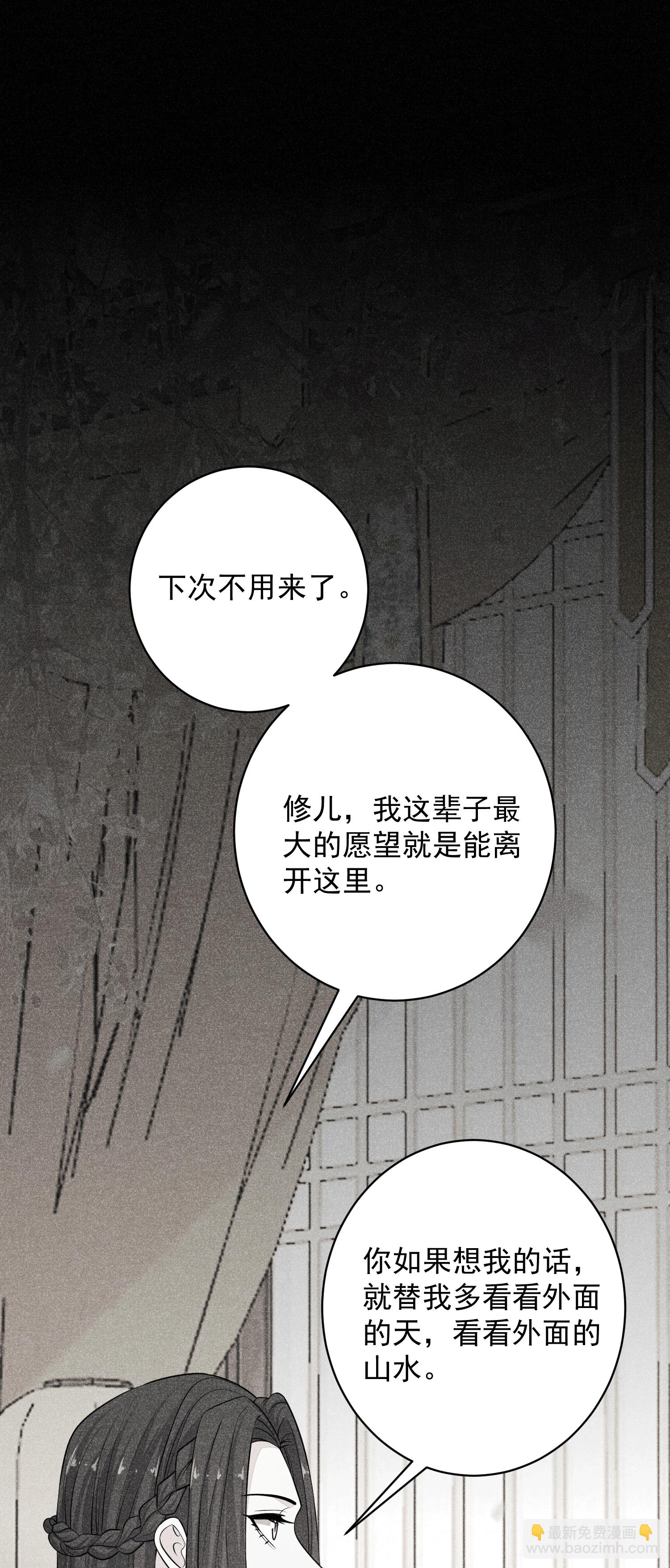 🍼毒医嫡女 第395话 神秘的石室 第18页