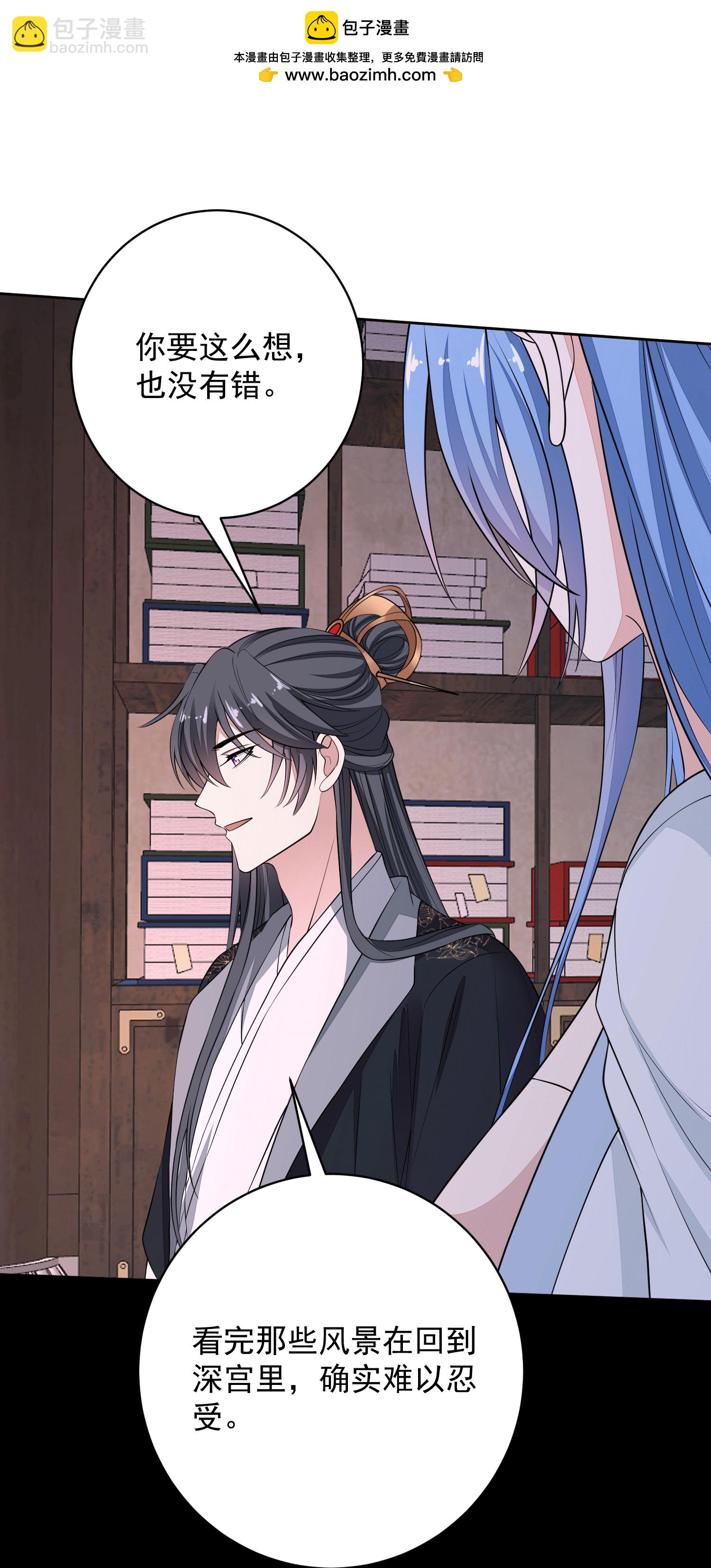 🍼毒医嫡女 第395话 神秘的石室 第23页