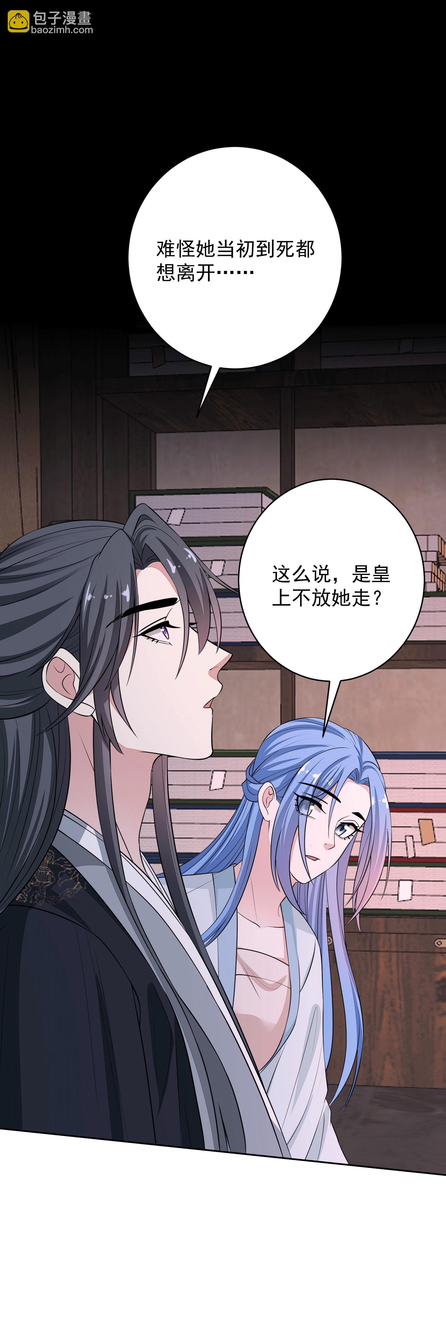 🍼毒医嫡女 第395话 神秘的石室 第24页