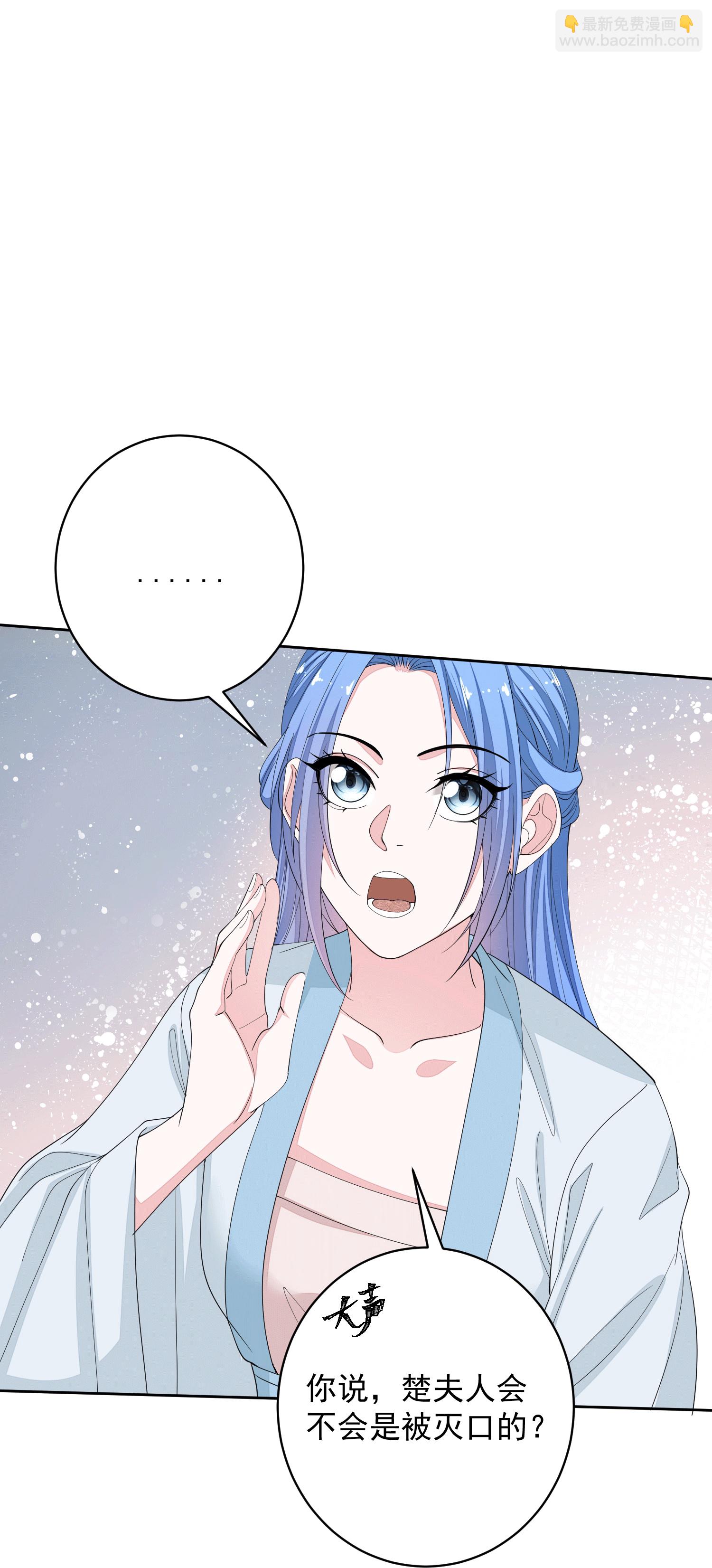 🍼毒医嫡女 第395话 神秘的石室 第26页