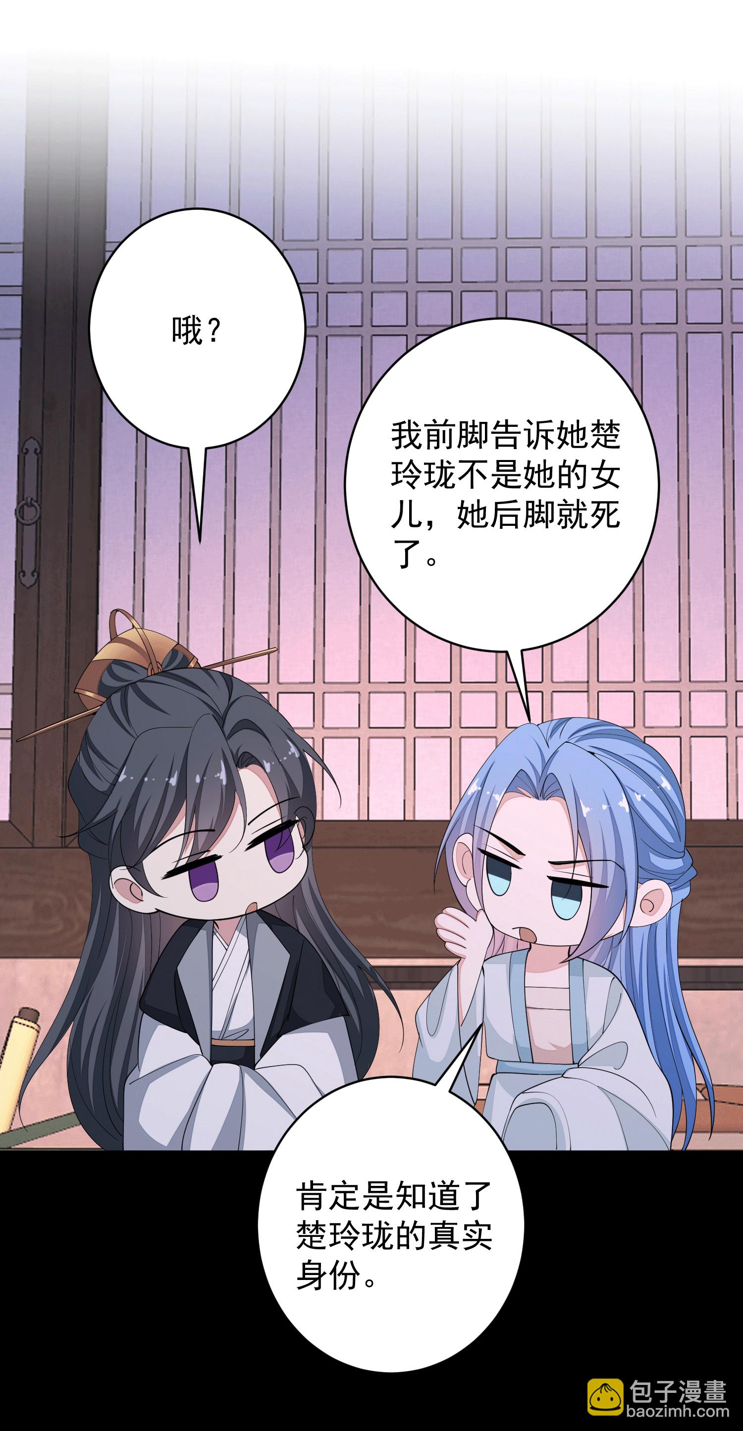 🍼毒医嫡女 第395话 神秘的石室 第27页