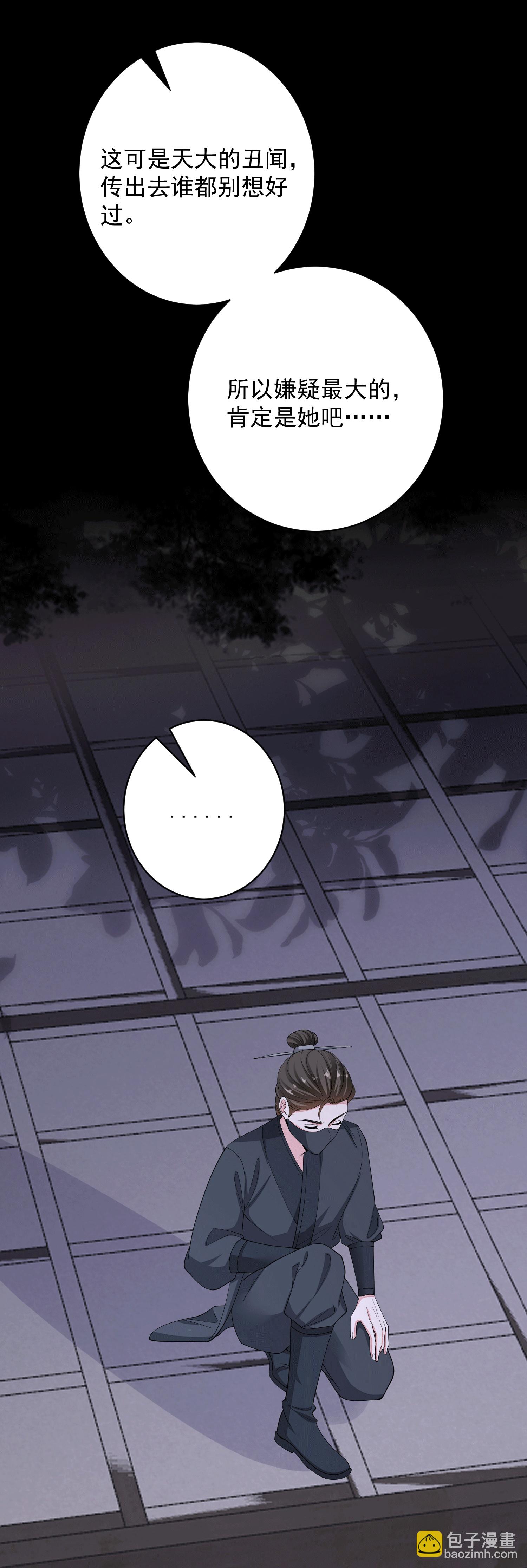 🍼毒医嫡女 第395话 神秘的石室 第28页
