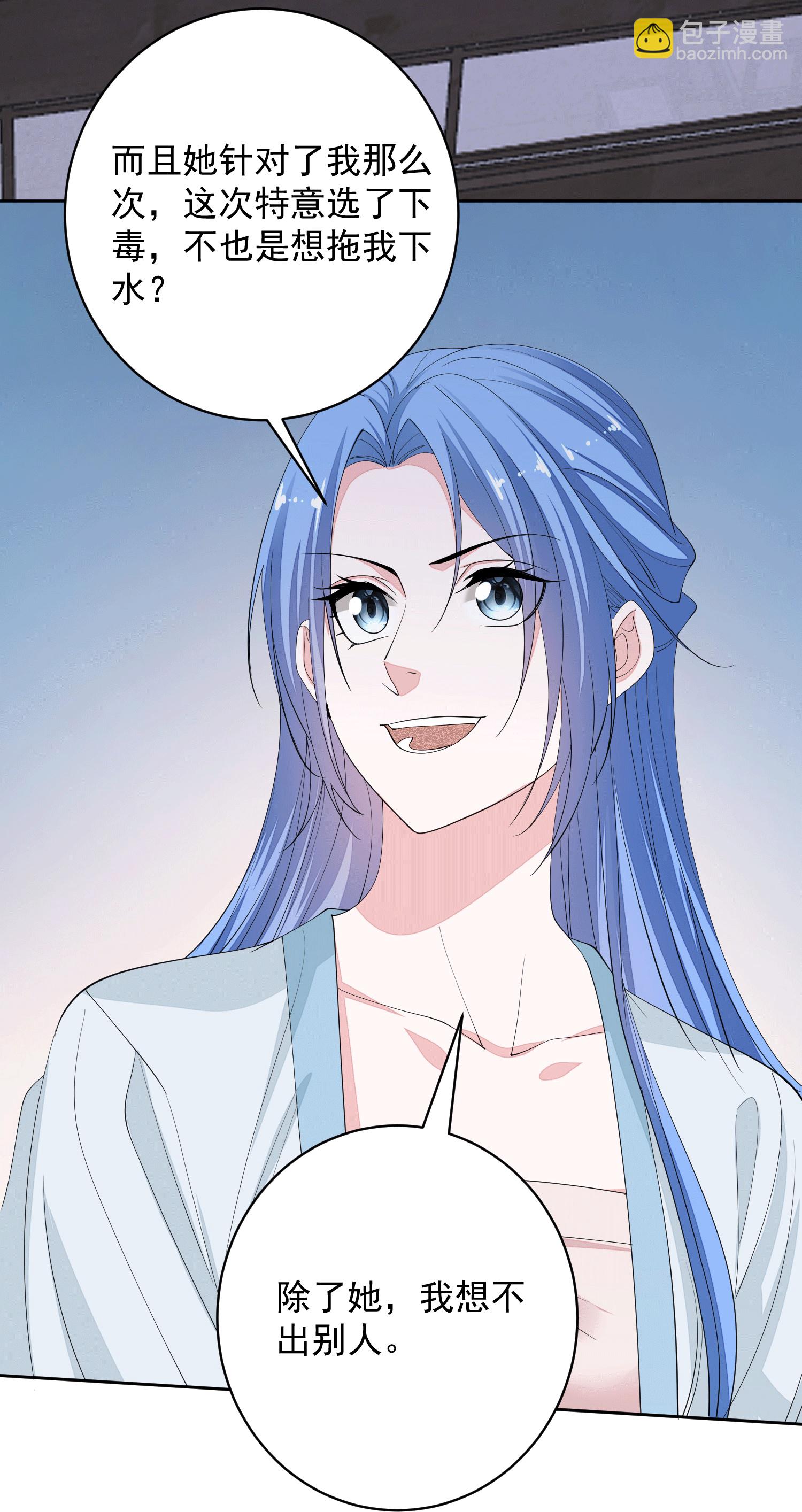 🍼毒医嫡女 第395话 神秘的石室 第29页