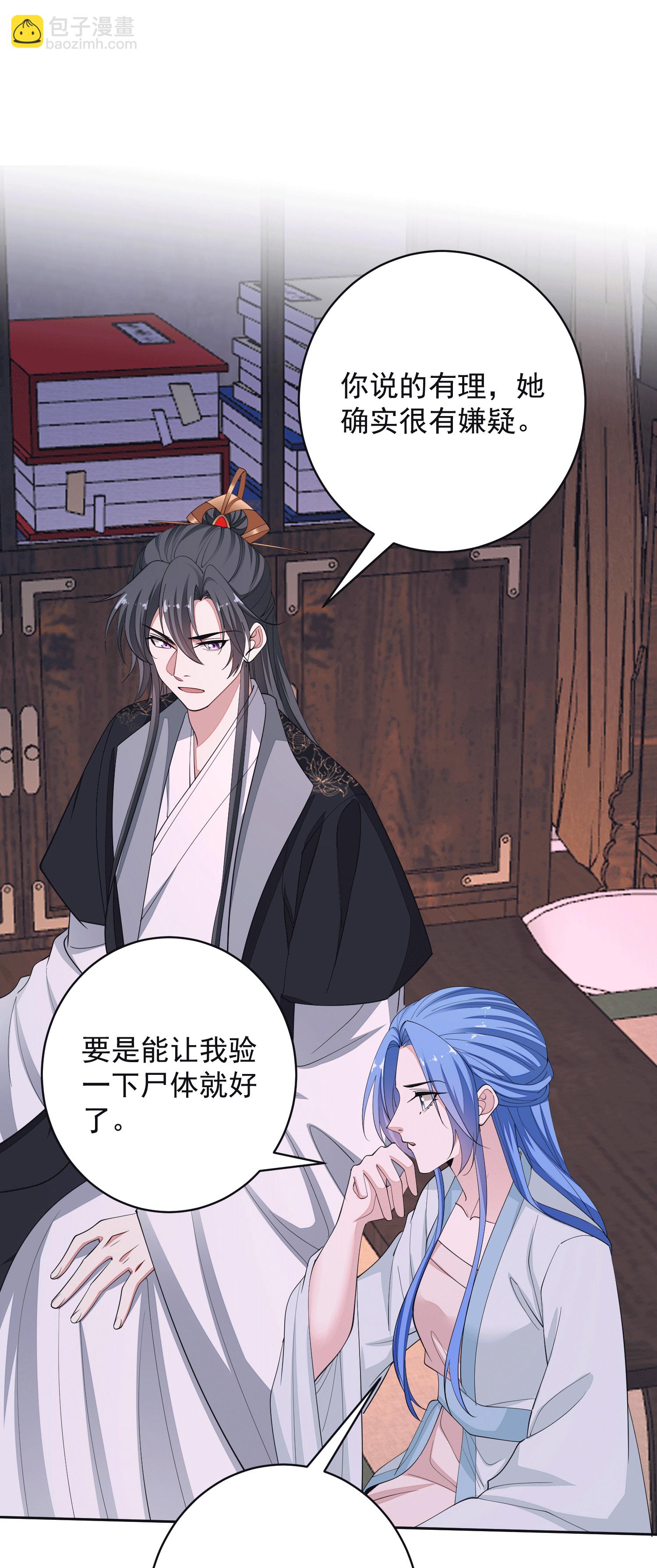 🍼毒医嫡女 第395话 神秘的石室 第30页