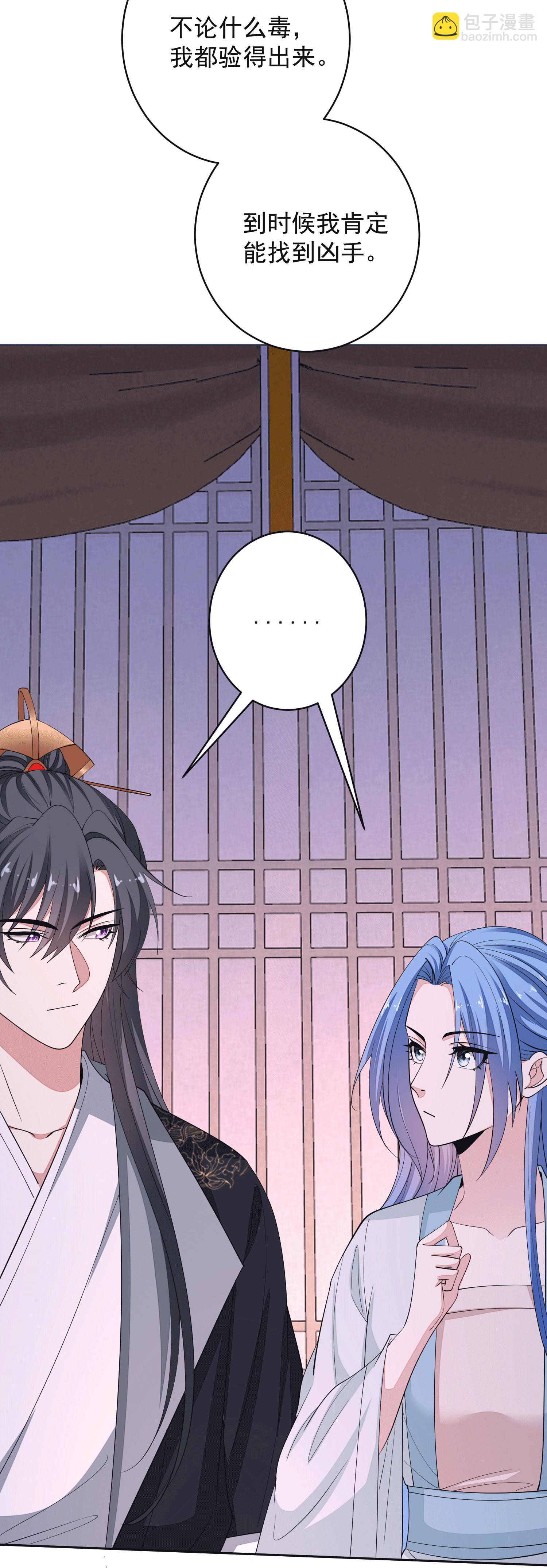 🍼毒医嫡女 第395话 神秘的石室 第31页