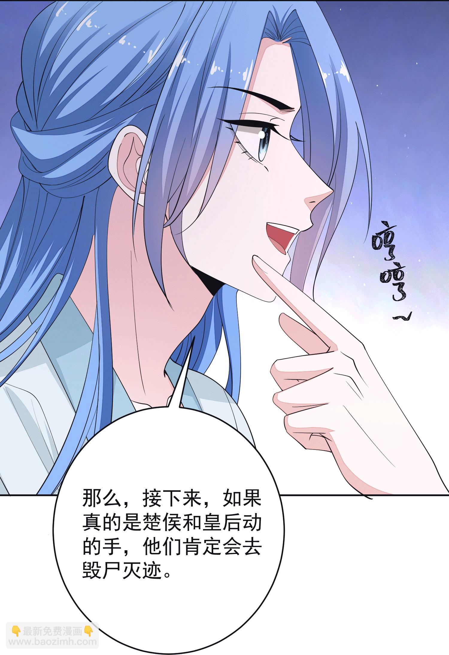 🍼毒医嫡女 第395话 神秘的石室 第33页